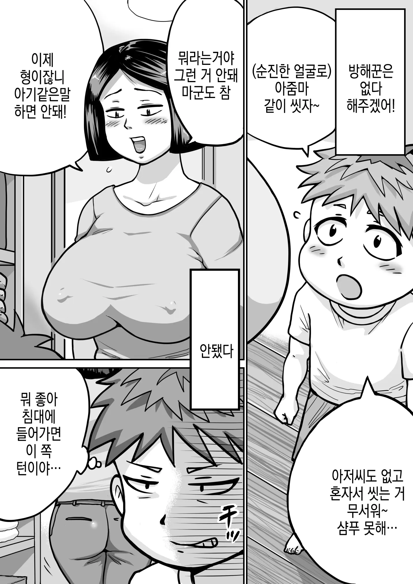 웹툰 이미지 4