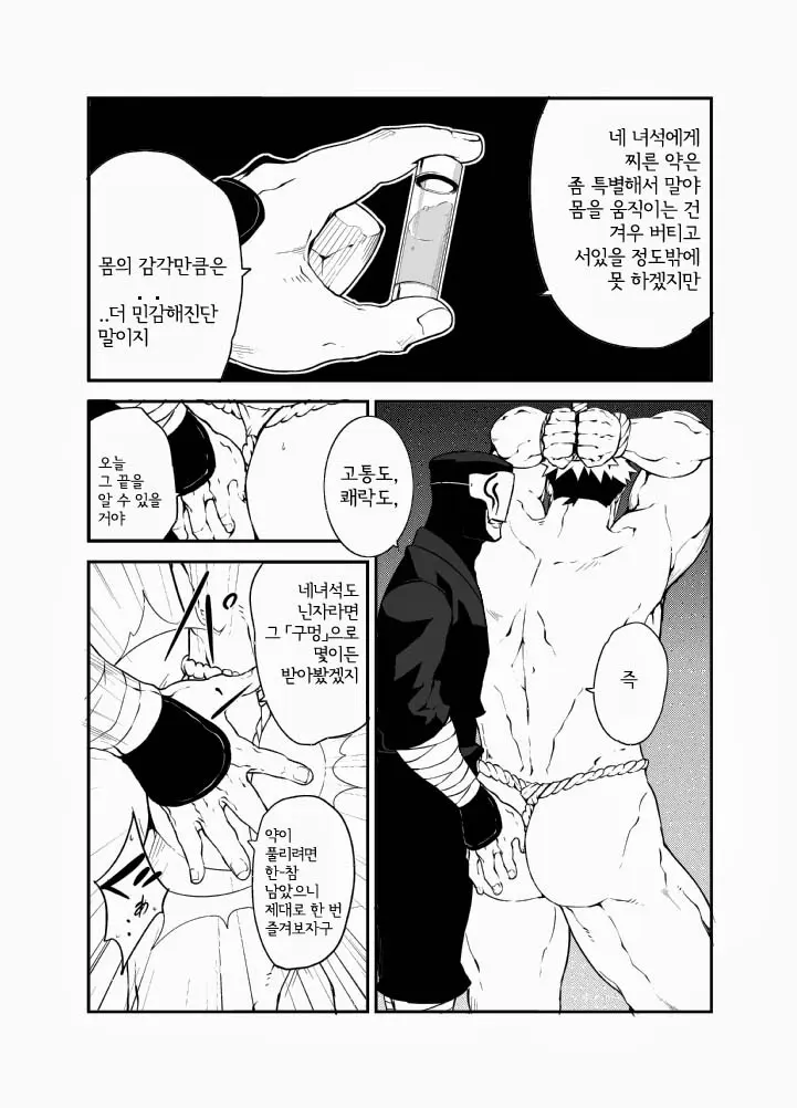 웹툰 이미지 6