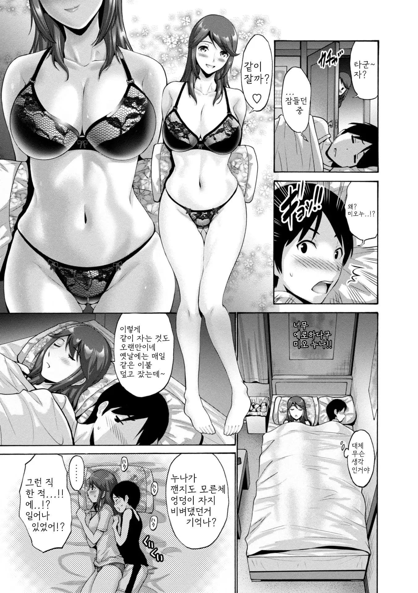 웹툰 이미지 152