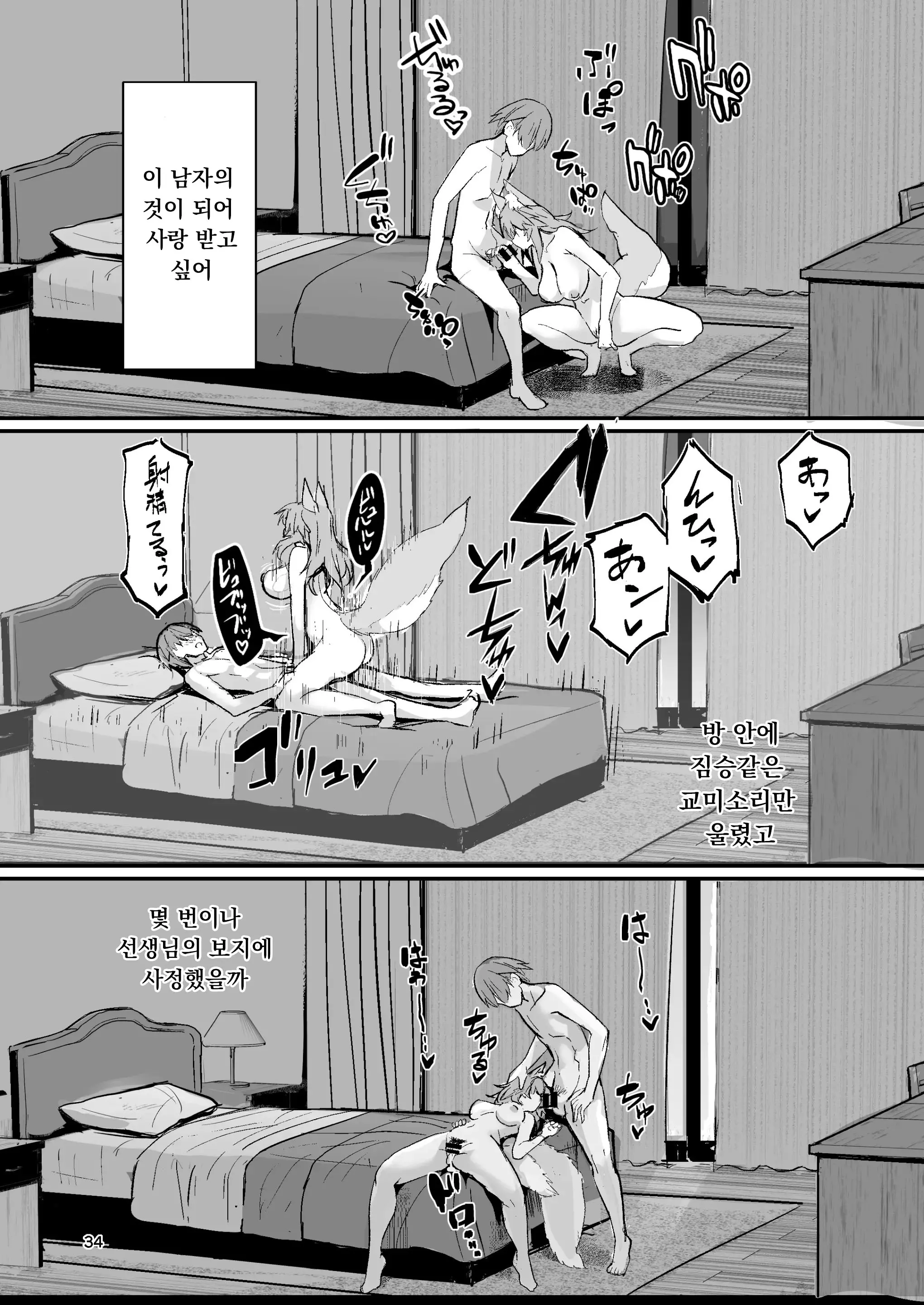 웹툰 이미지 32