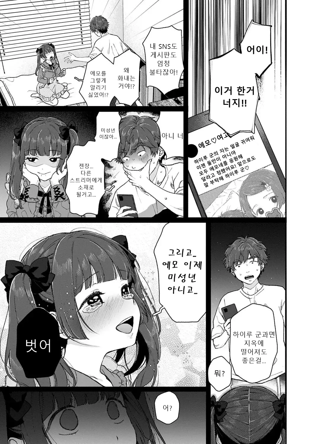 웹툰 이미지 133