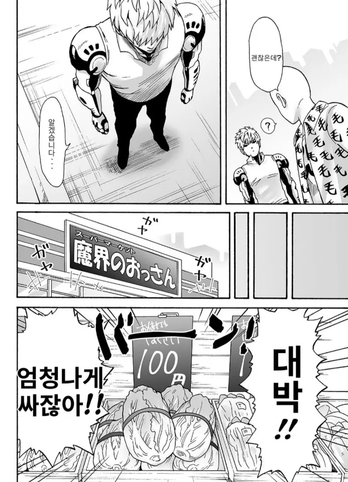 웹툰 이미지 7
