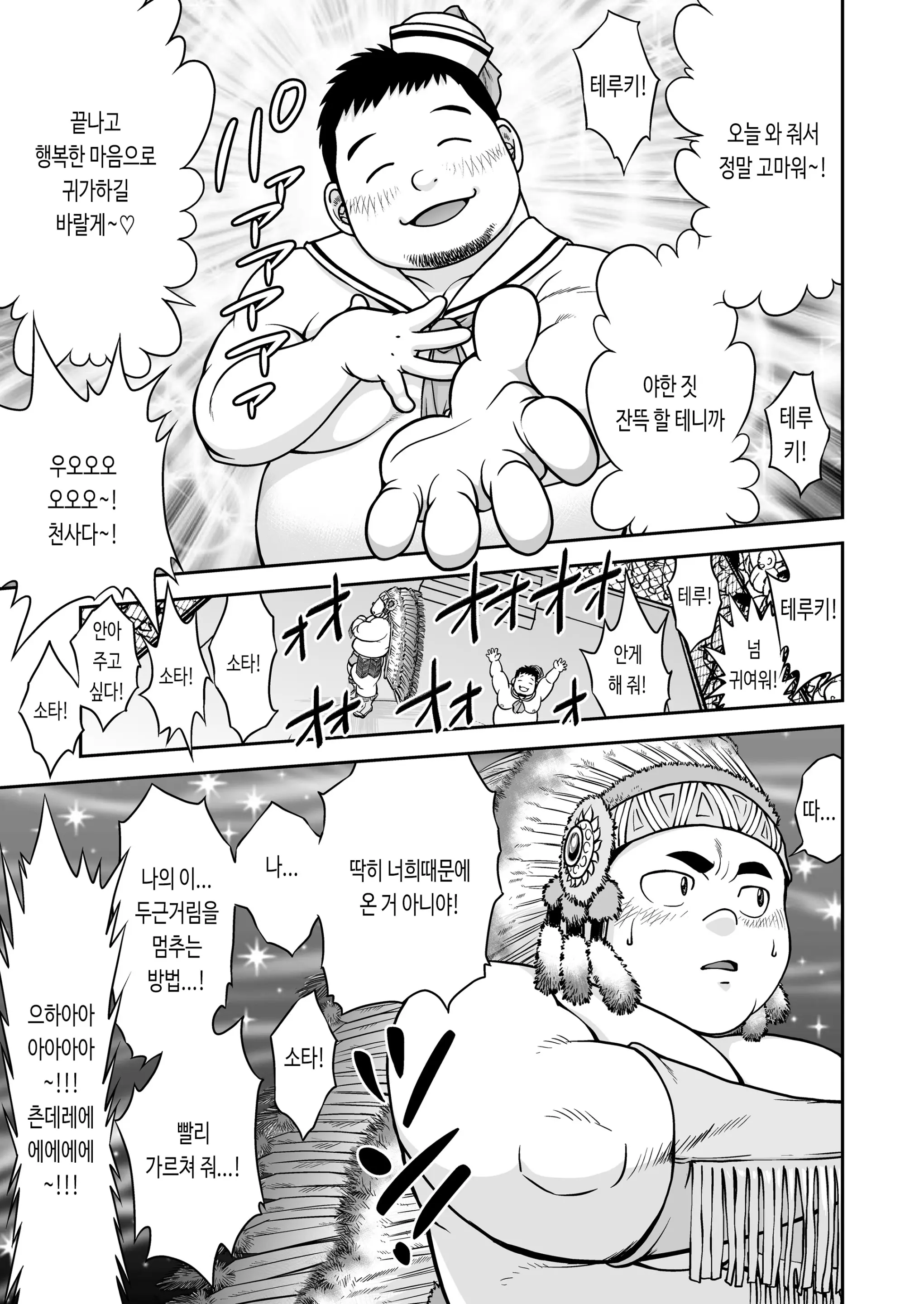 웹툰 이미지 2
