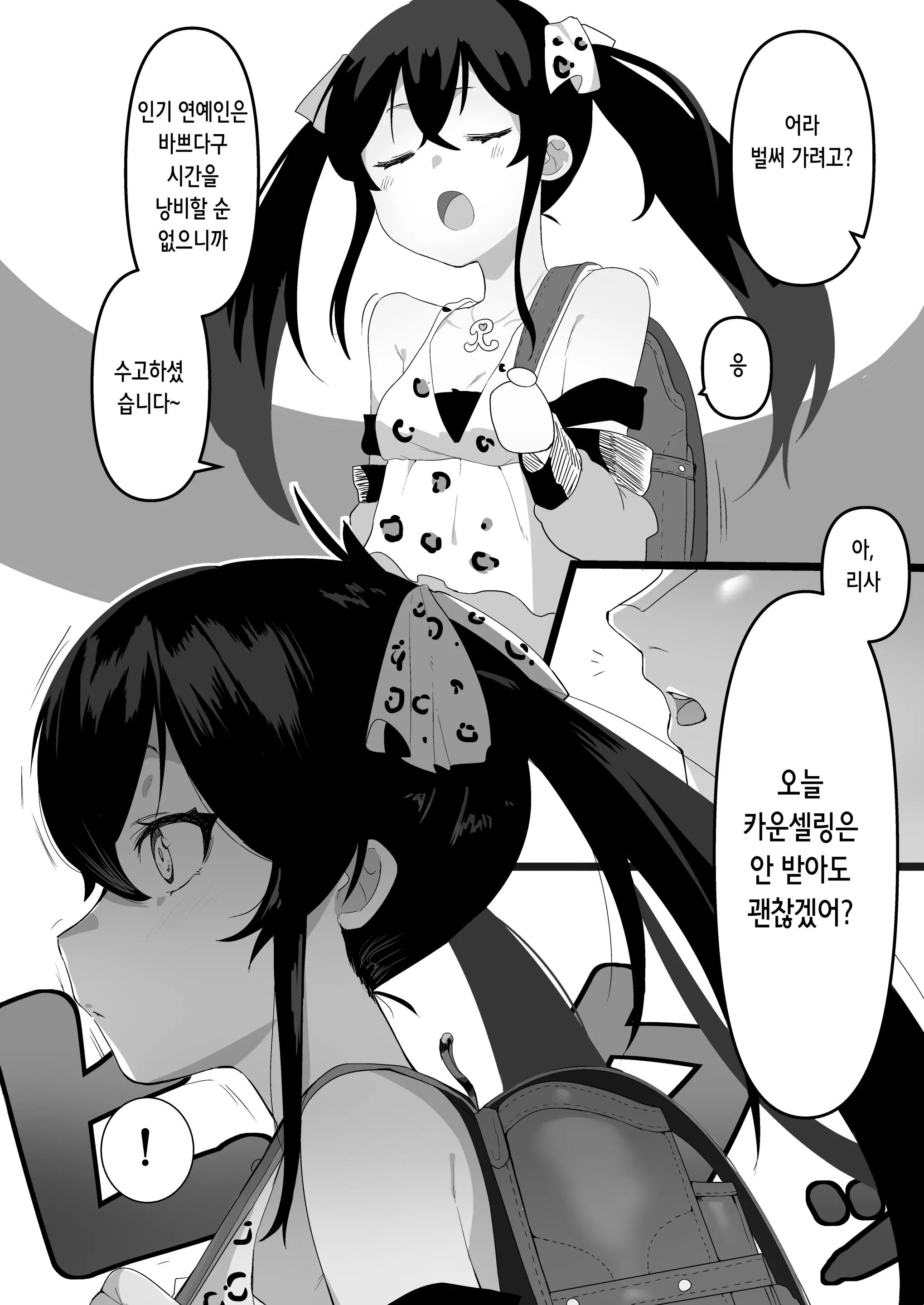 웹툰 이미지 4