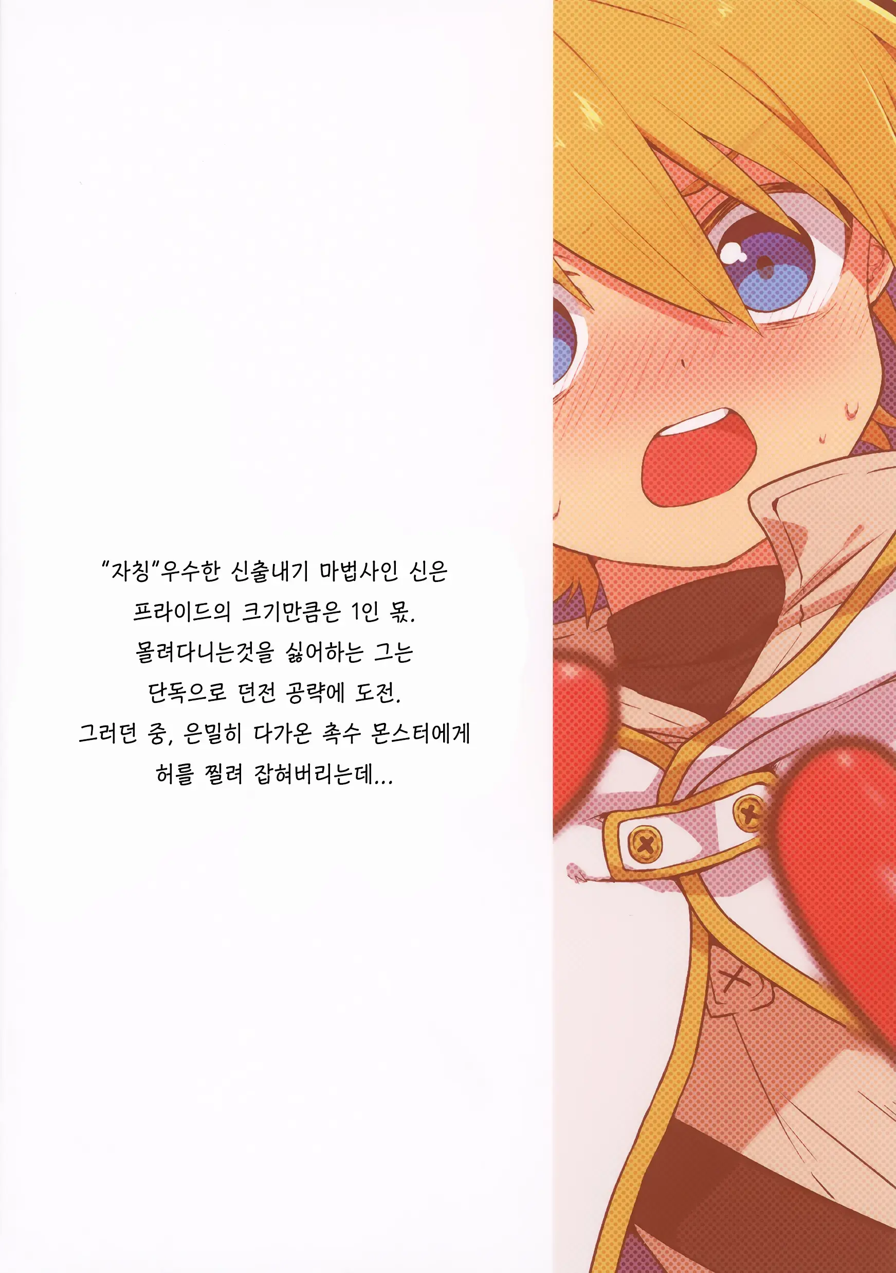 웹툰 이미지 27