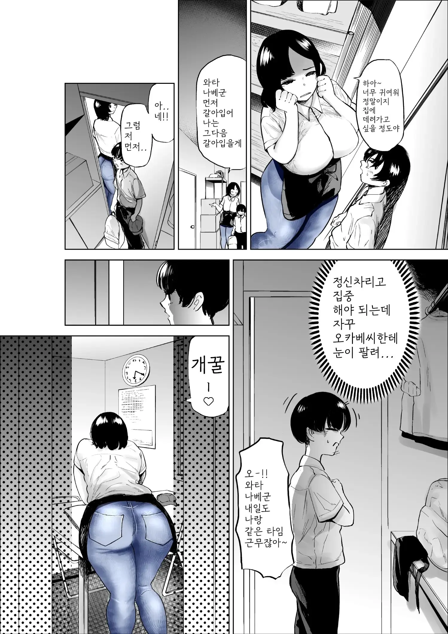 웹툰 이미지 14