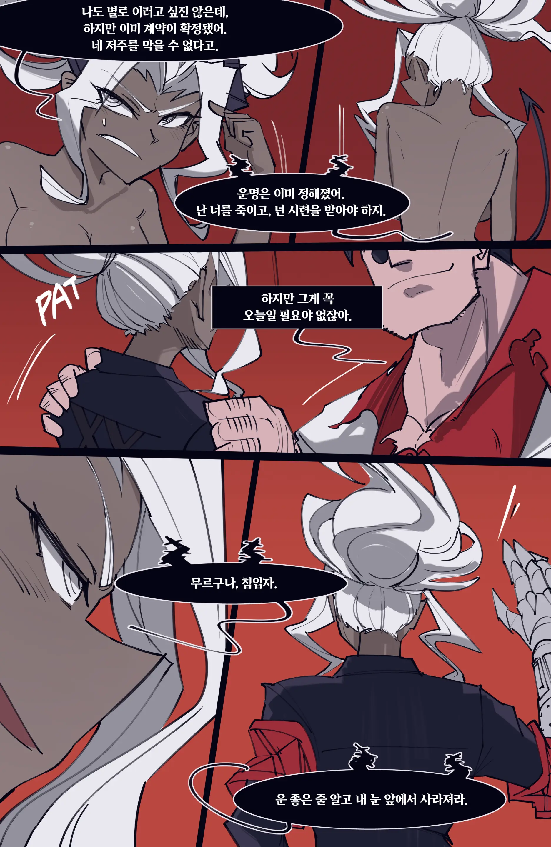 웹툰 이미지 164