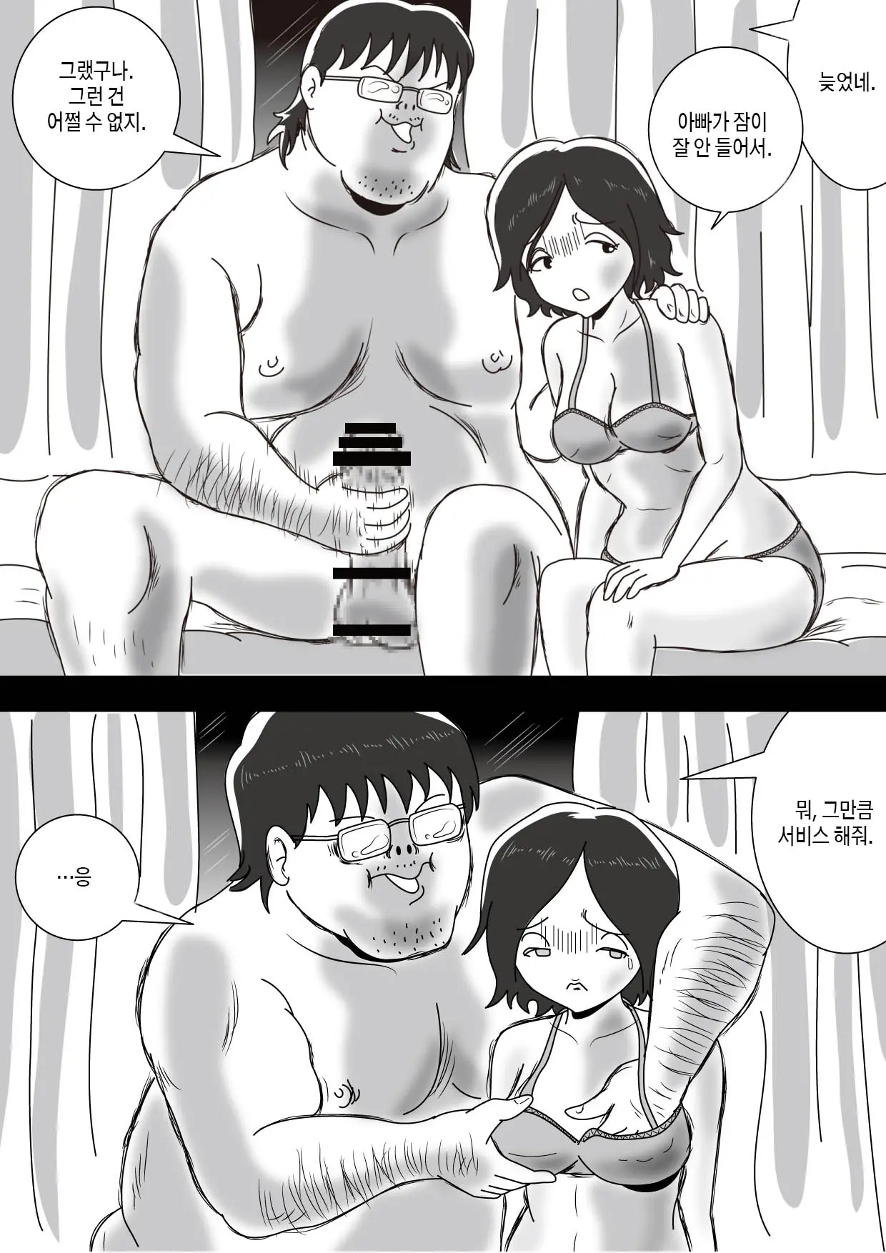 웹툰 이미지 5