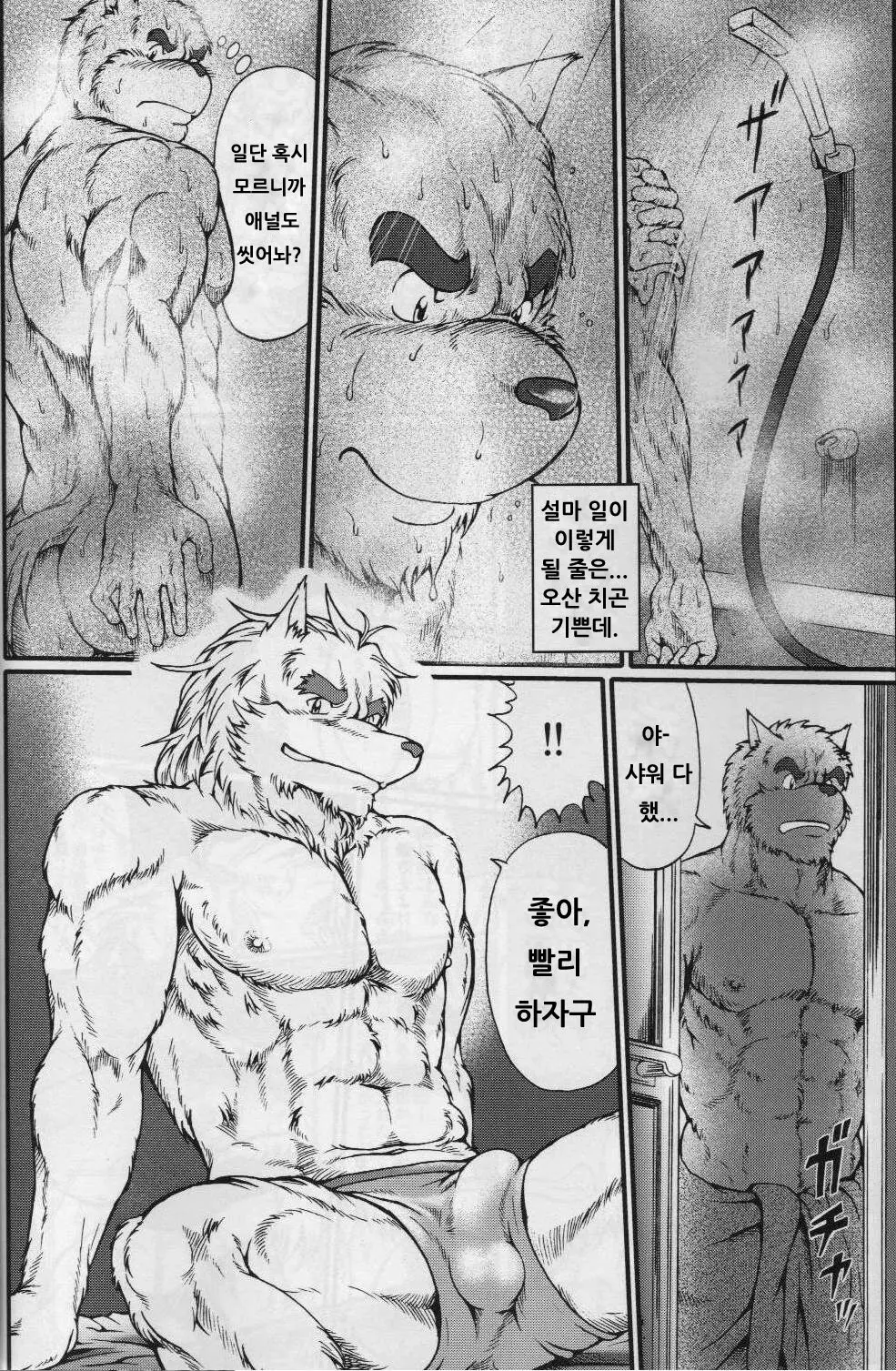 웹툰 이미지 5