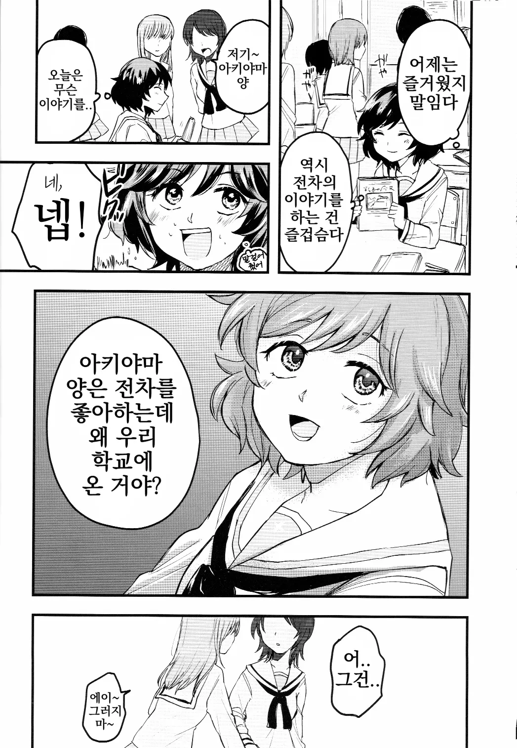 웹툰 이미지 9