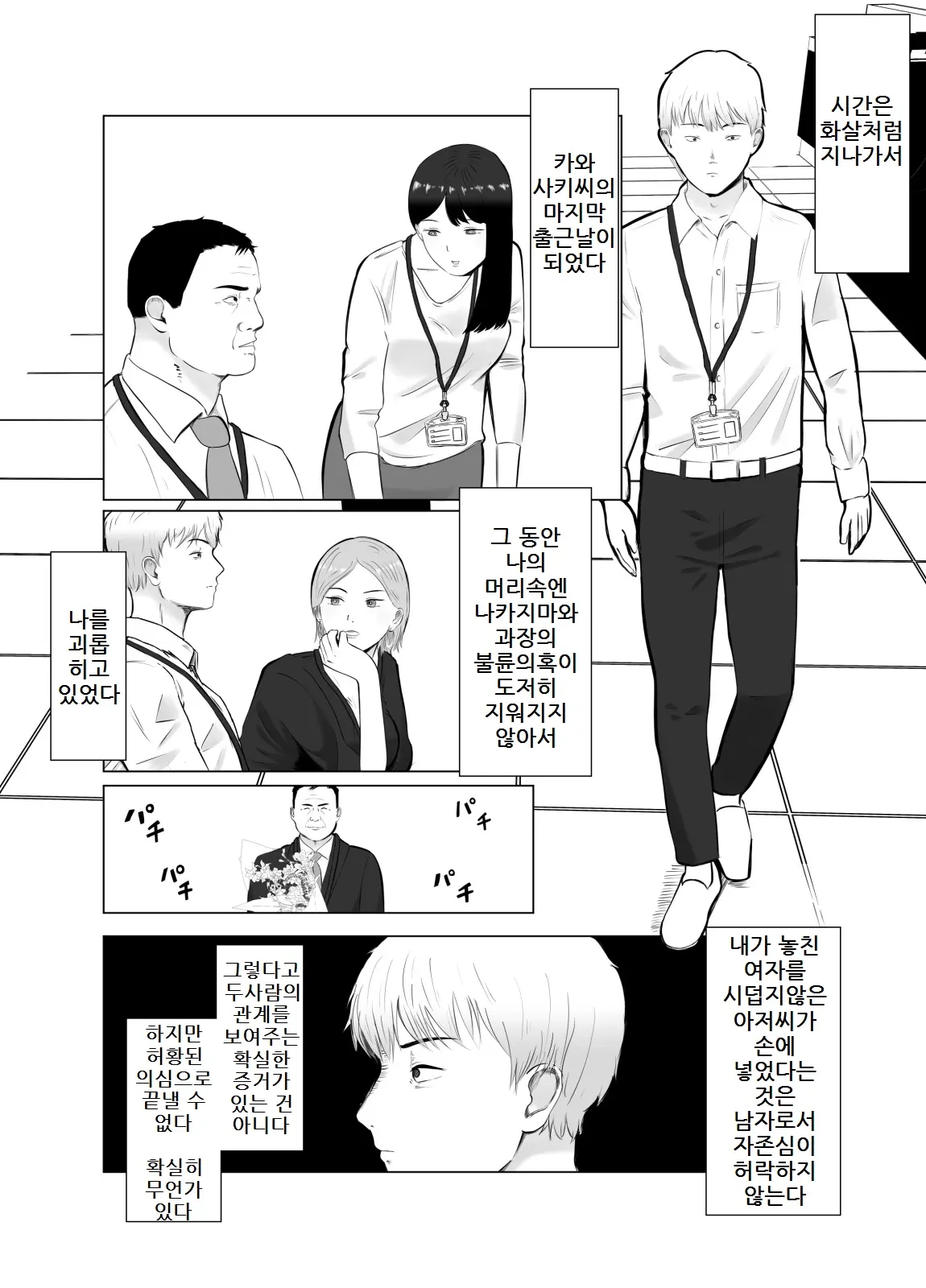 웹툰 이미지 21