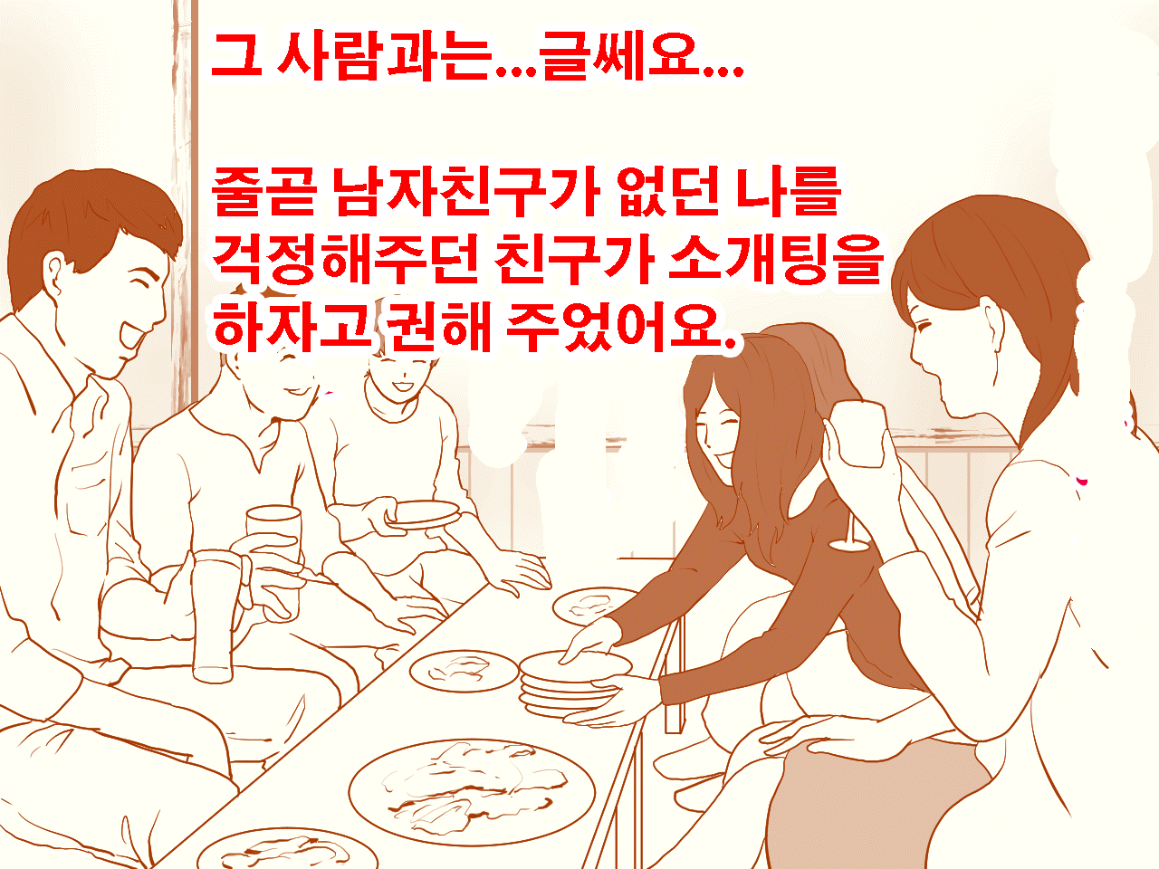 웹툰 이미지 108