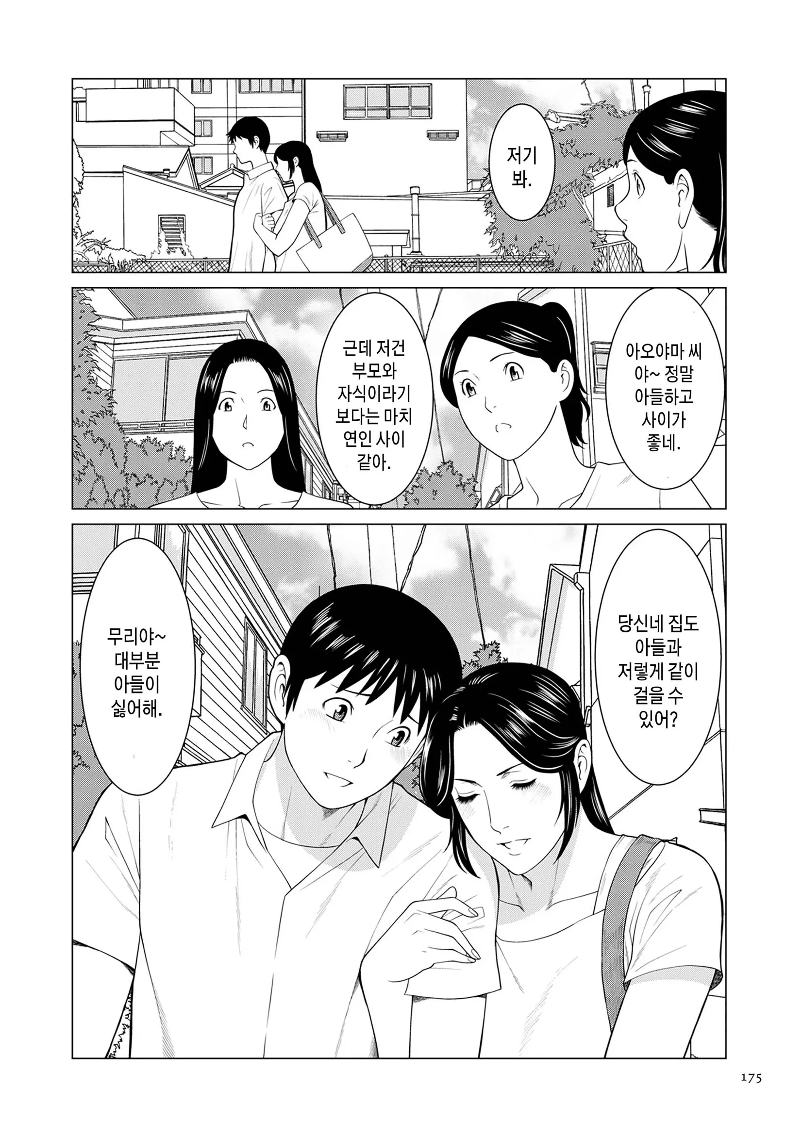웹툰 이미지 173