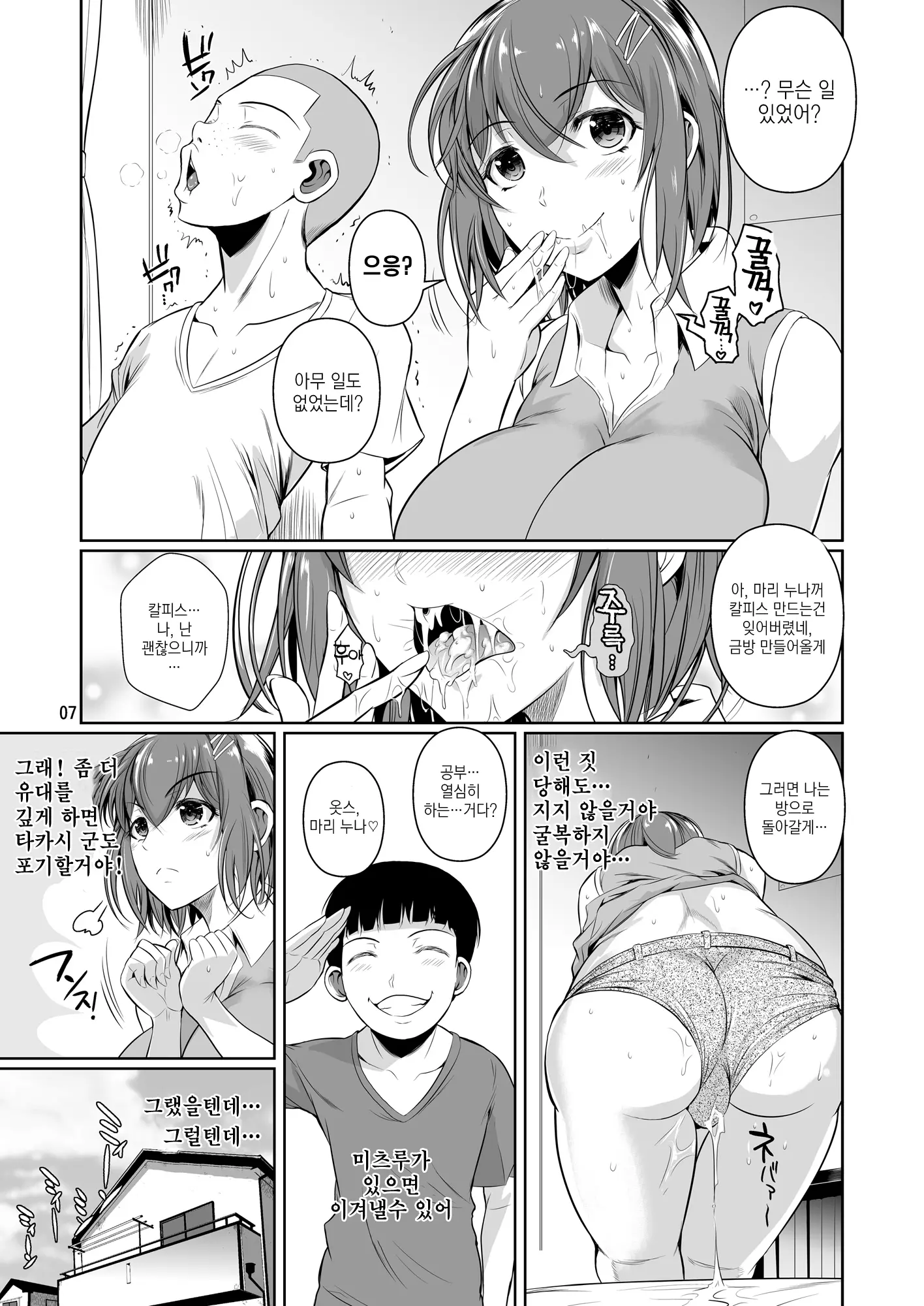 웹툰 이미지 59