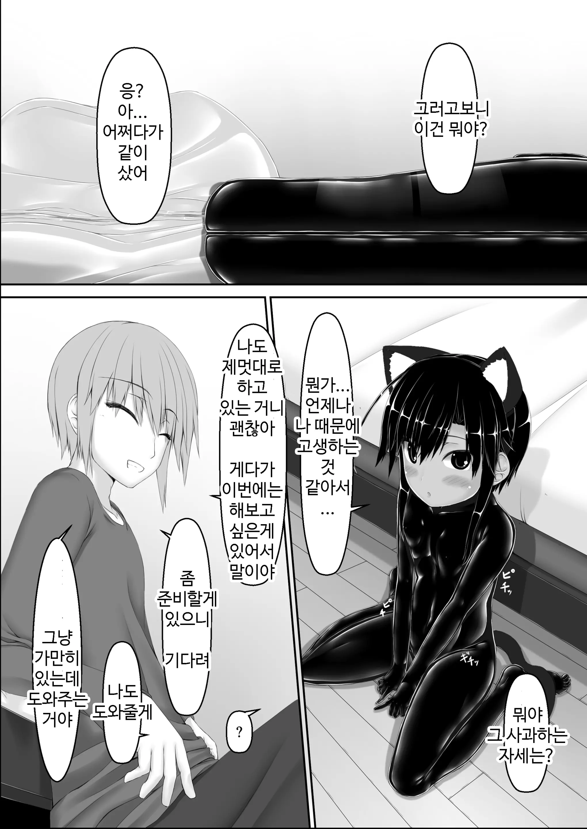 웹툰 이미지 11