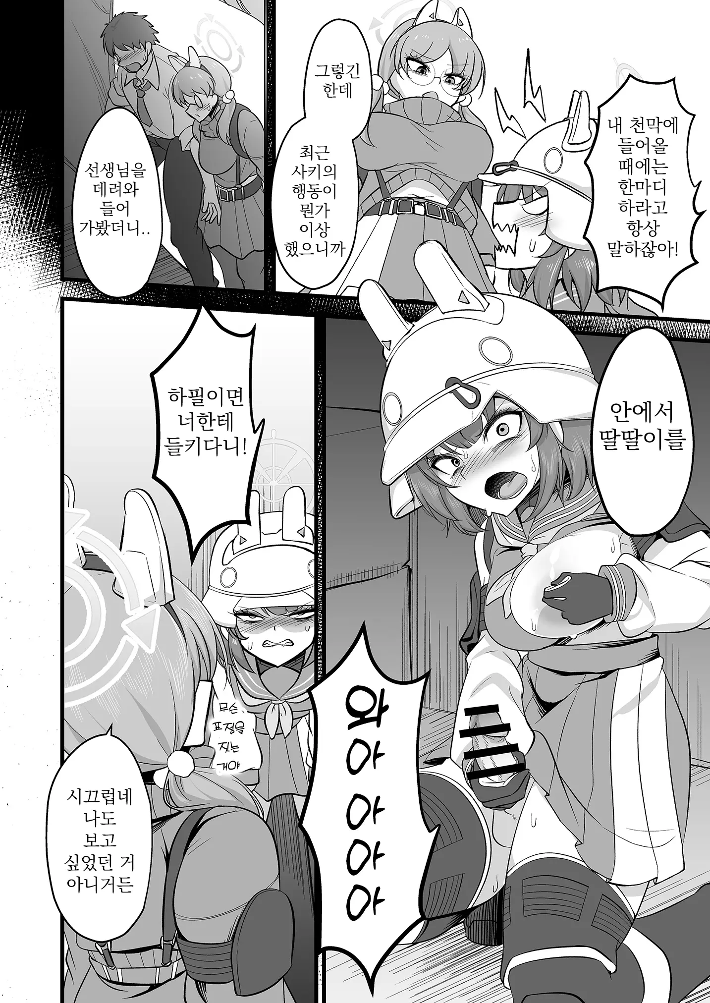 웹툰 이미지 4