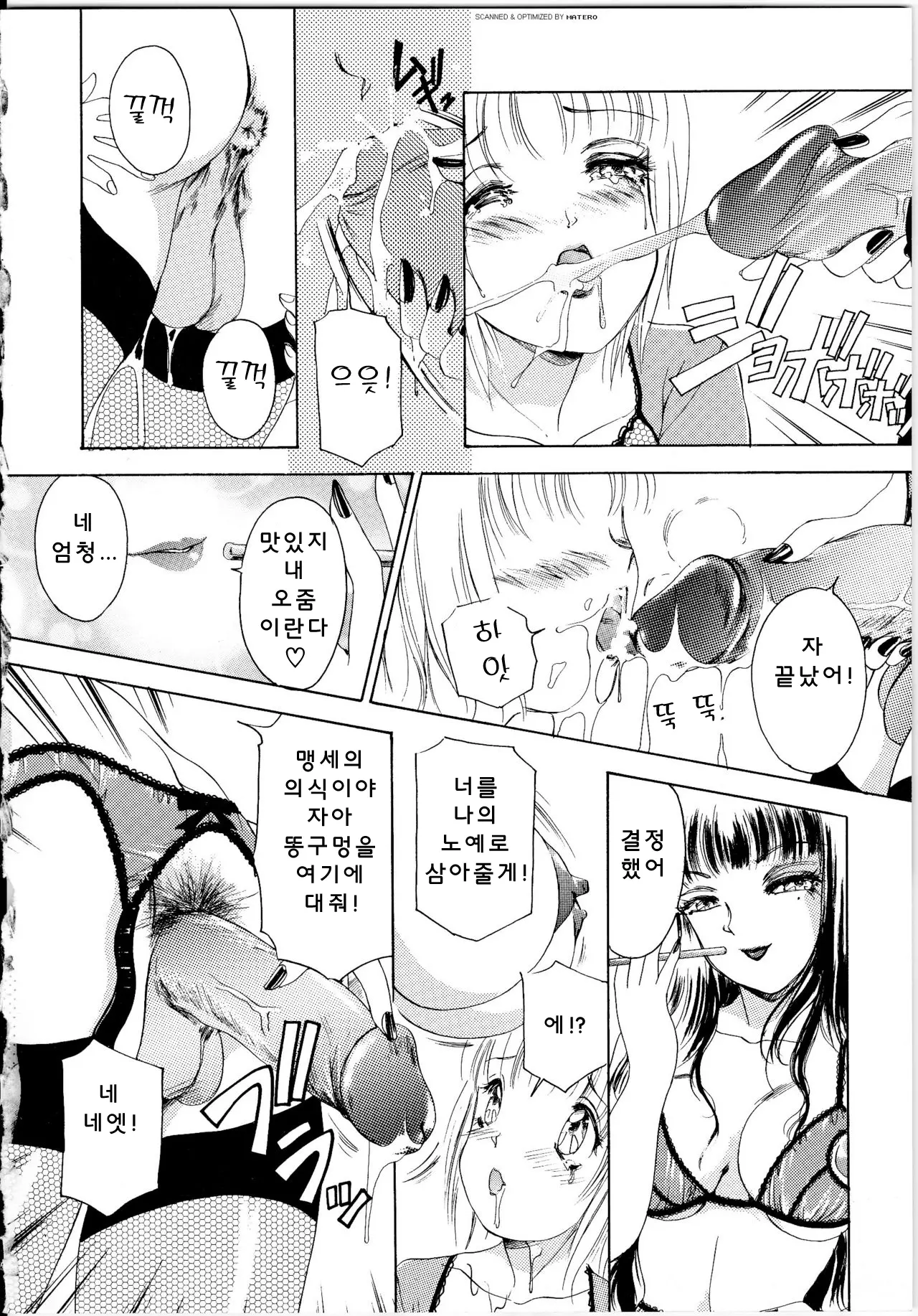웹툰 이미지 18