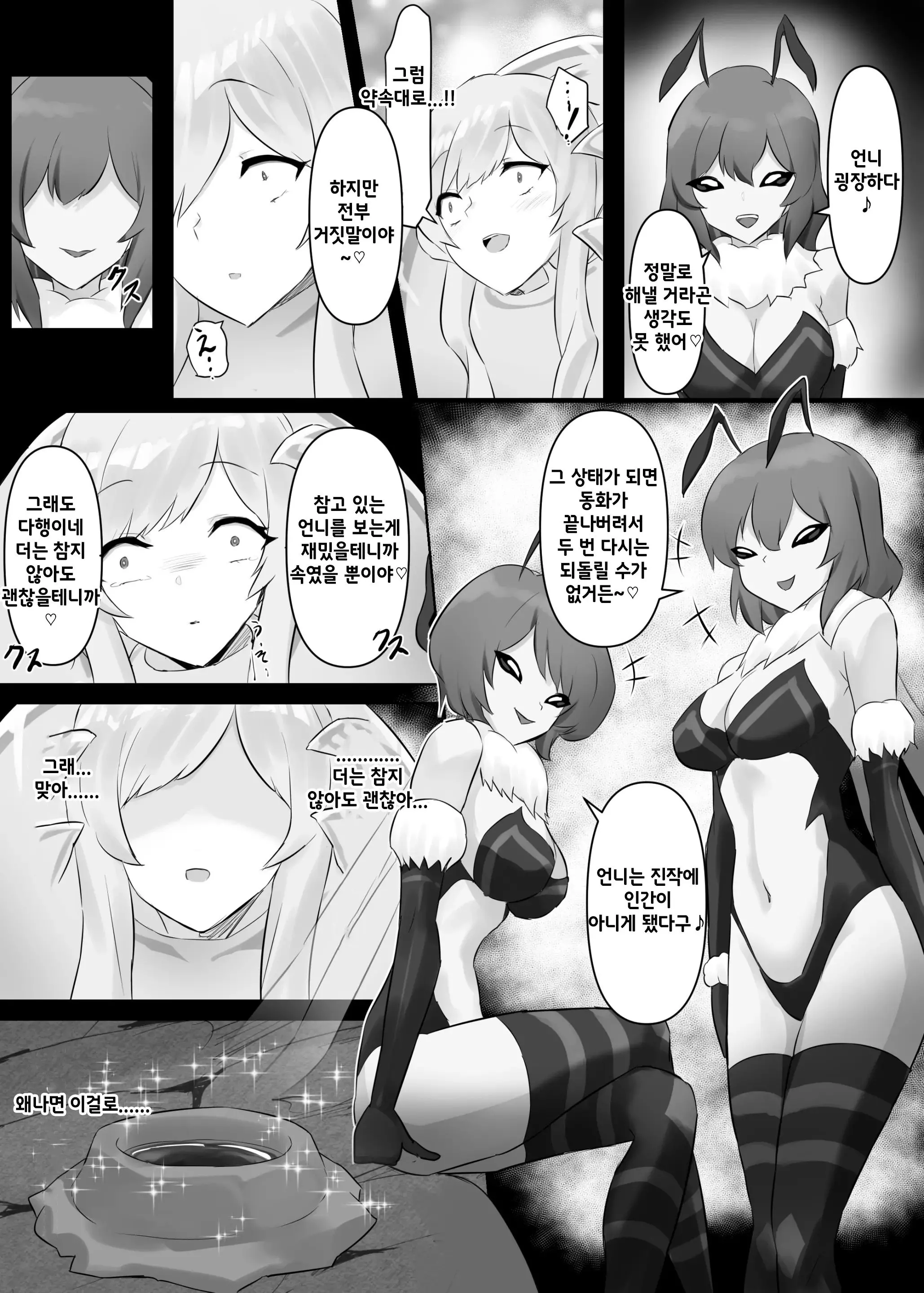 웹툰 이미지 23