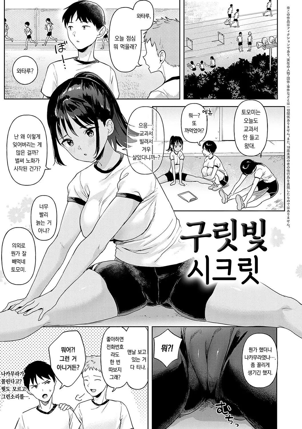 웹툰 이미지 33