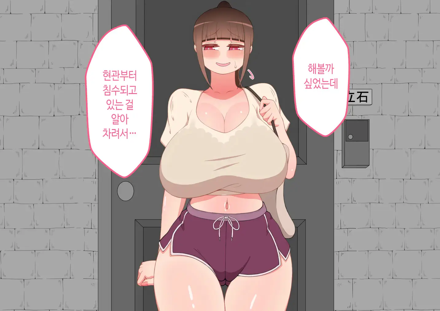 웹툰 이미지 261