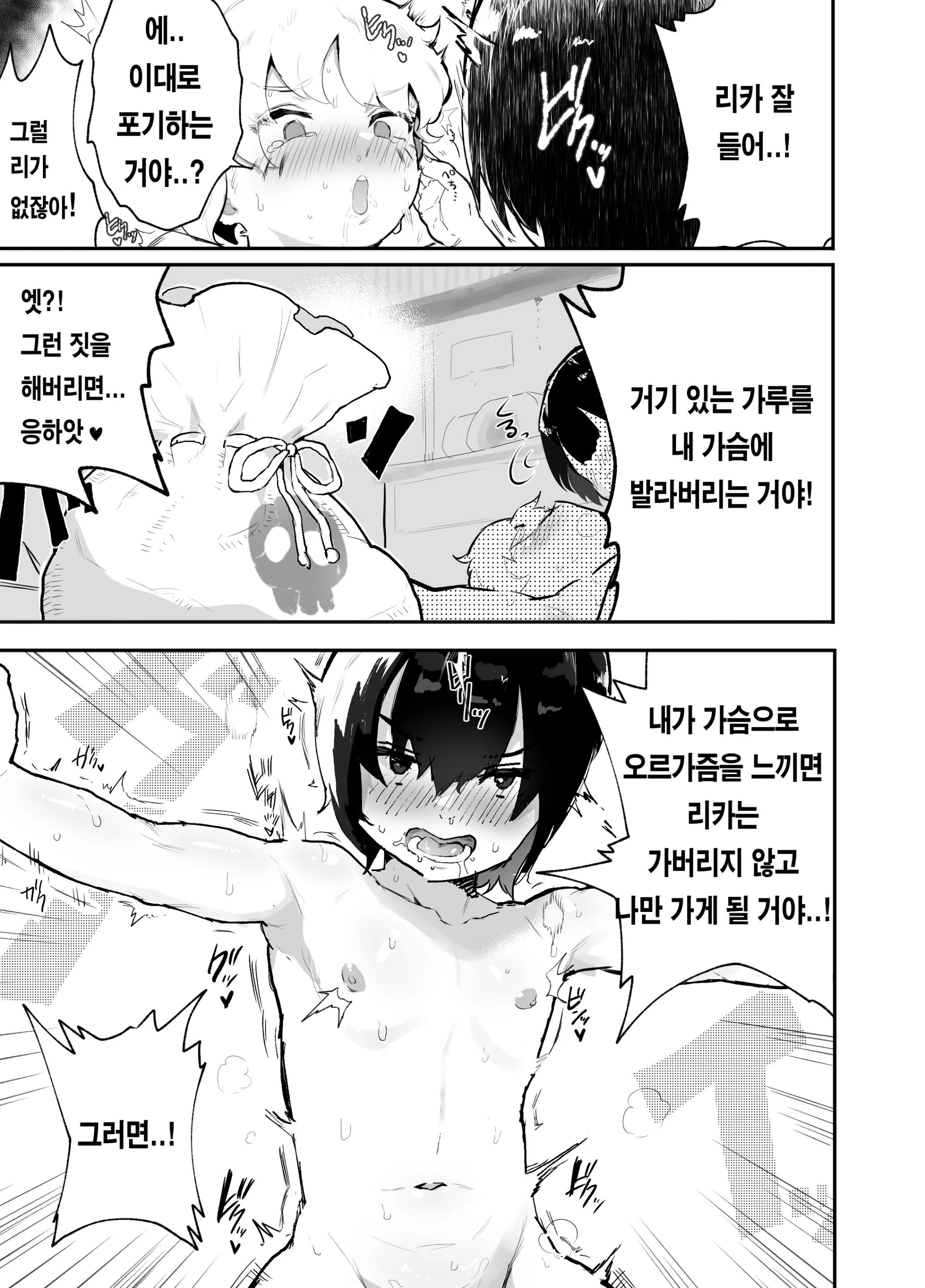 웹툰 이미지 58