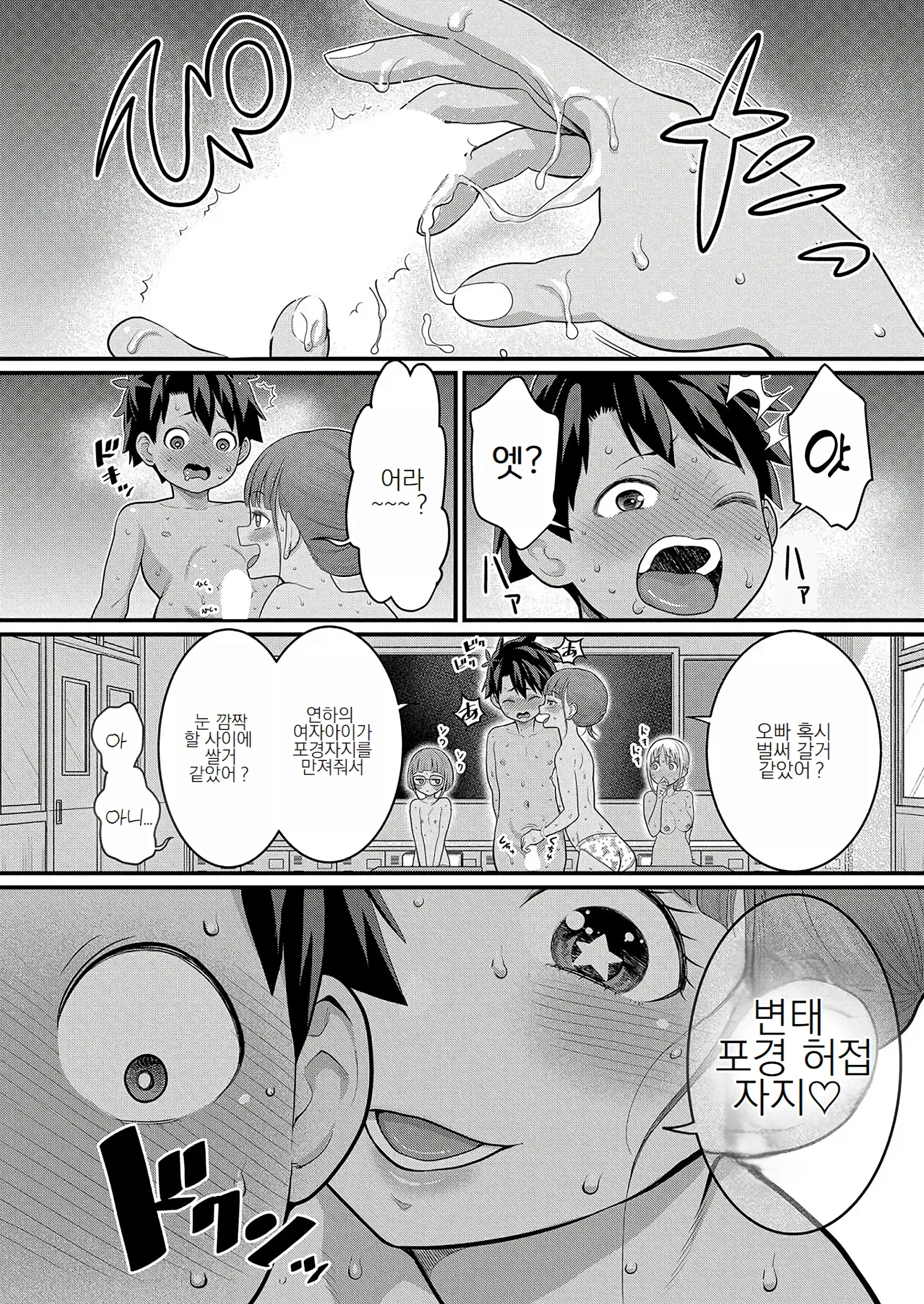 웹툰 이미지 221