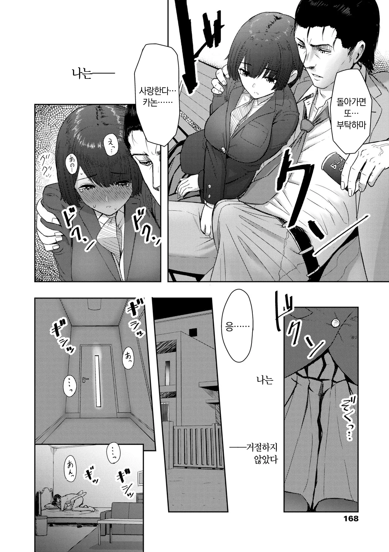 웹툰 이미지 169