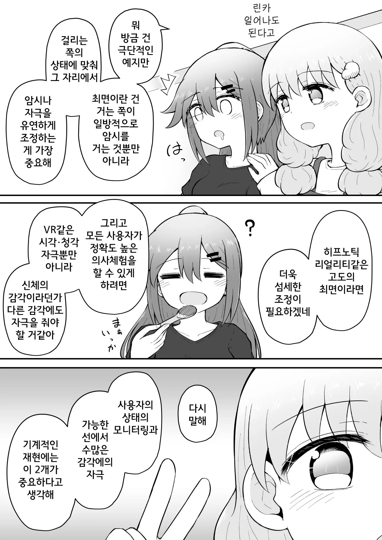 웹툰 이미지 86