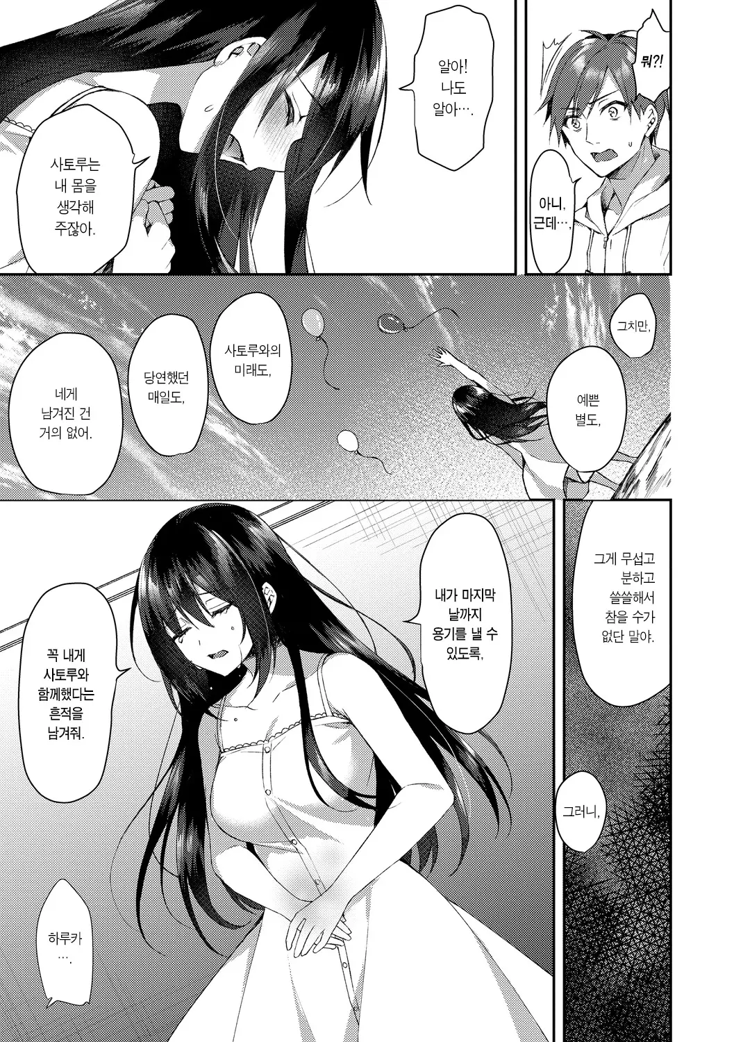 웹툰 이미지 19