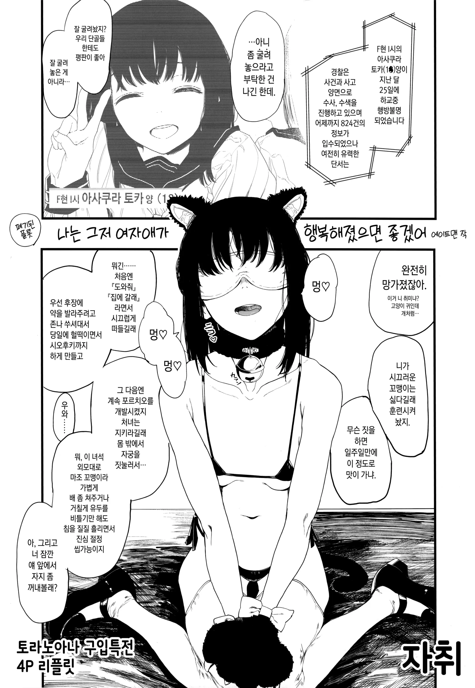 웹툰 이미지 212