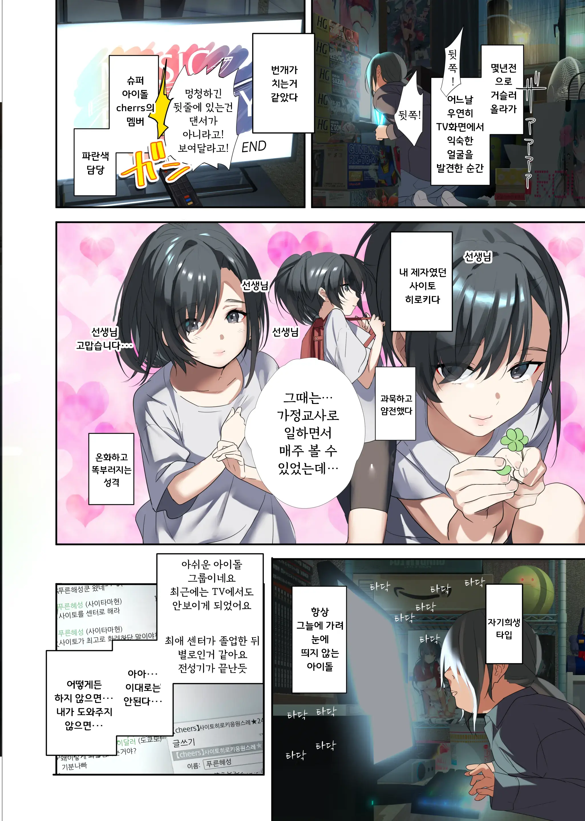 웹툰 이미지 3