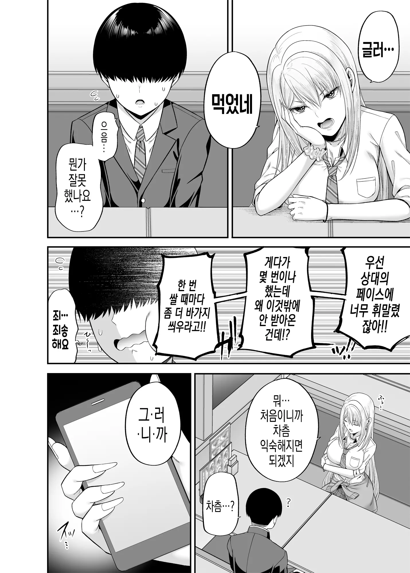 웹툰 이미지 19