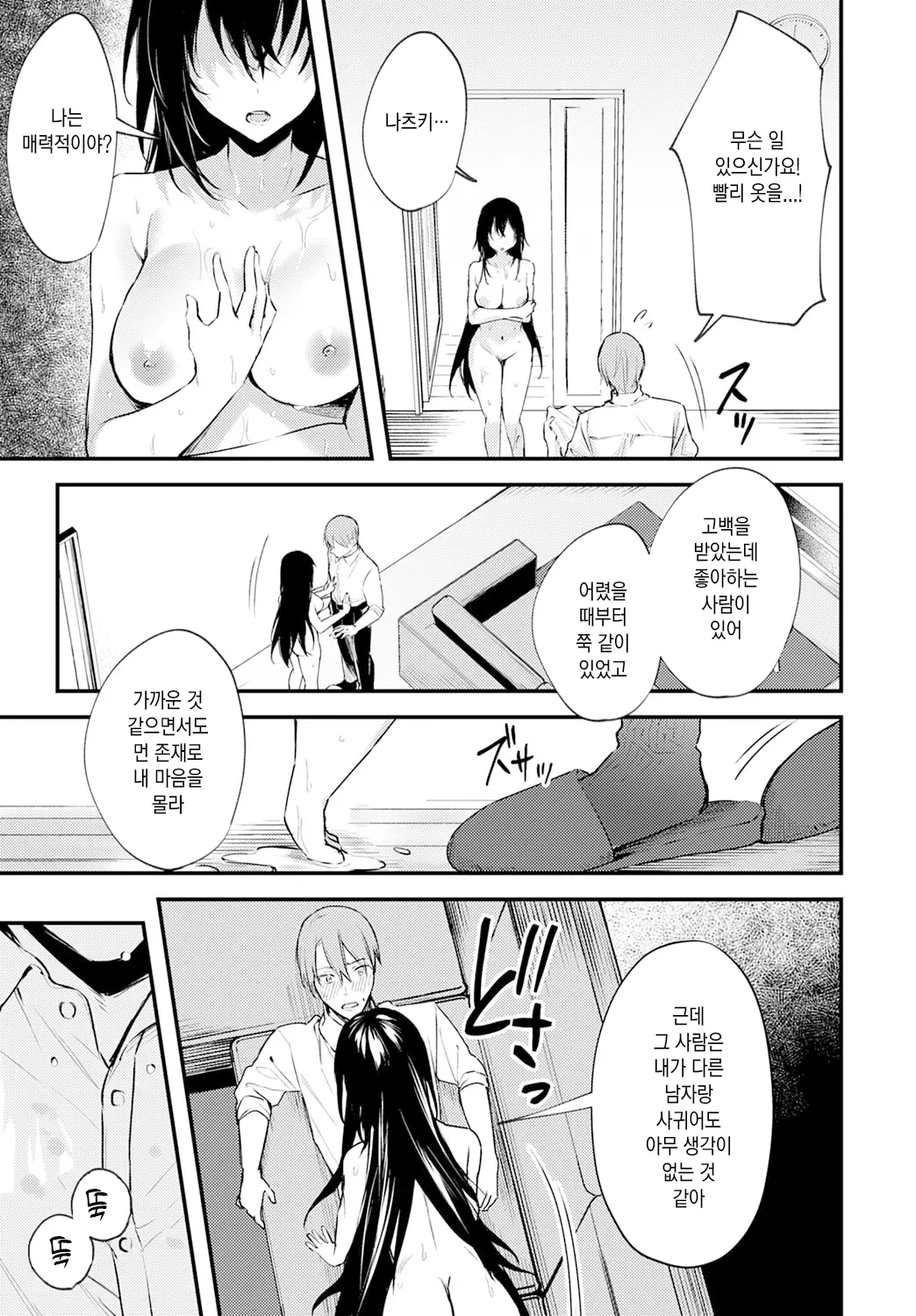웹툰 이미지 10