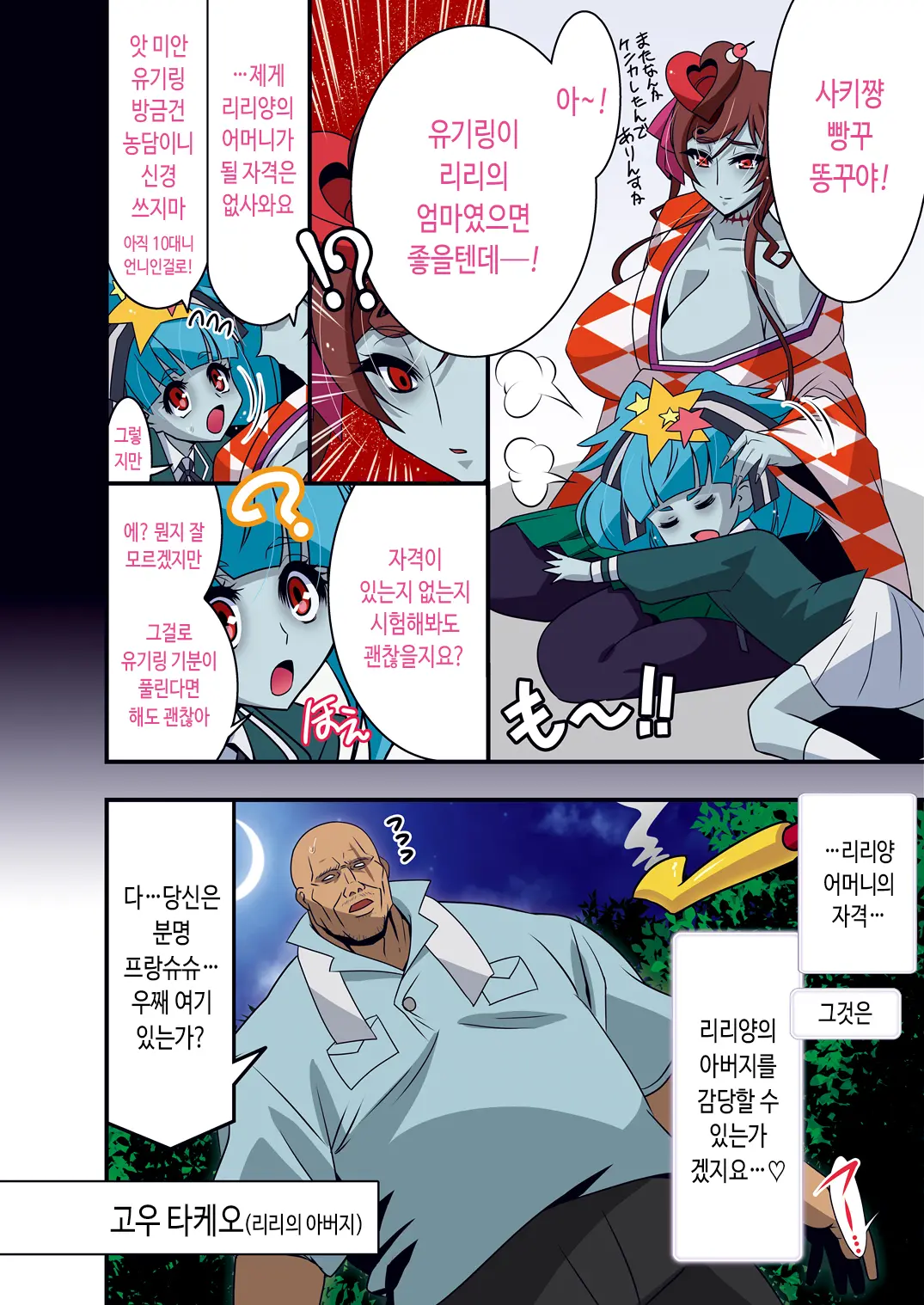 웹툰 이미지 3