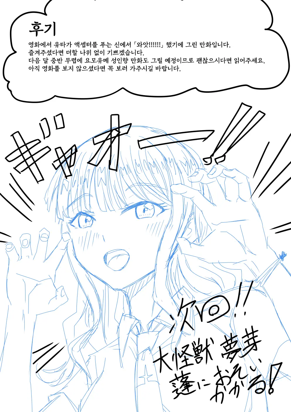 웹툰 이미지 8