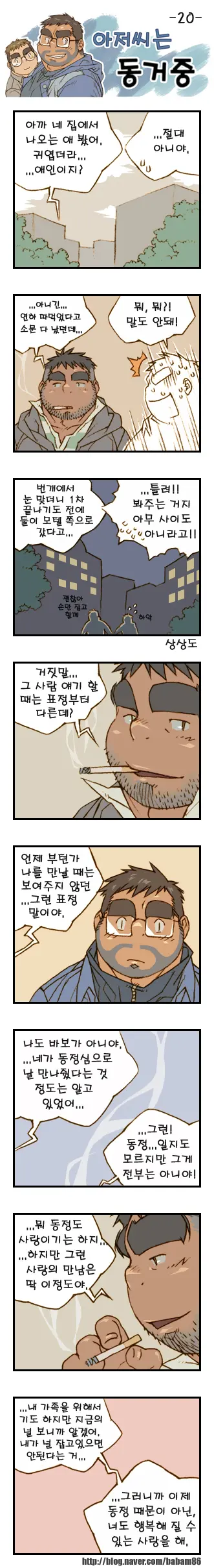 웹툰 이미지 19
