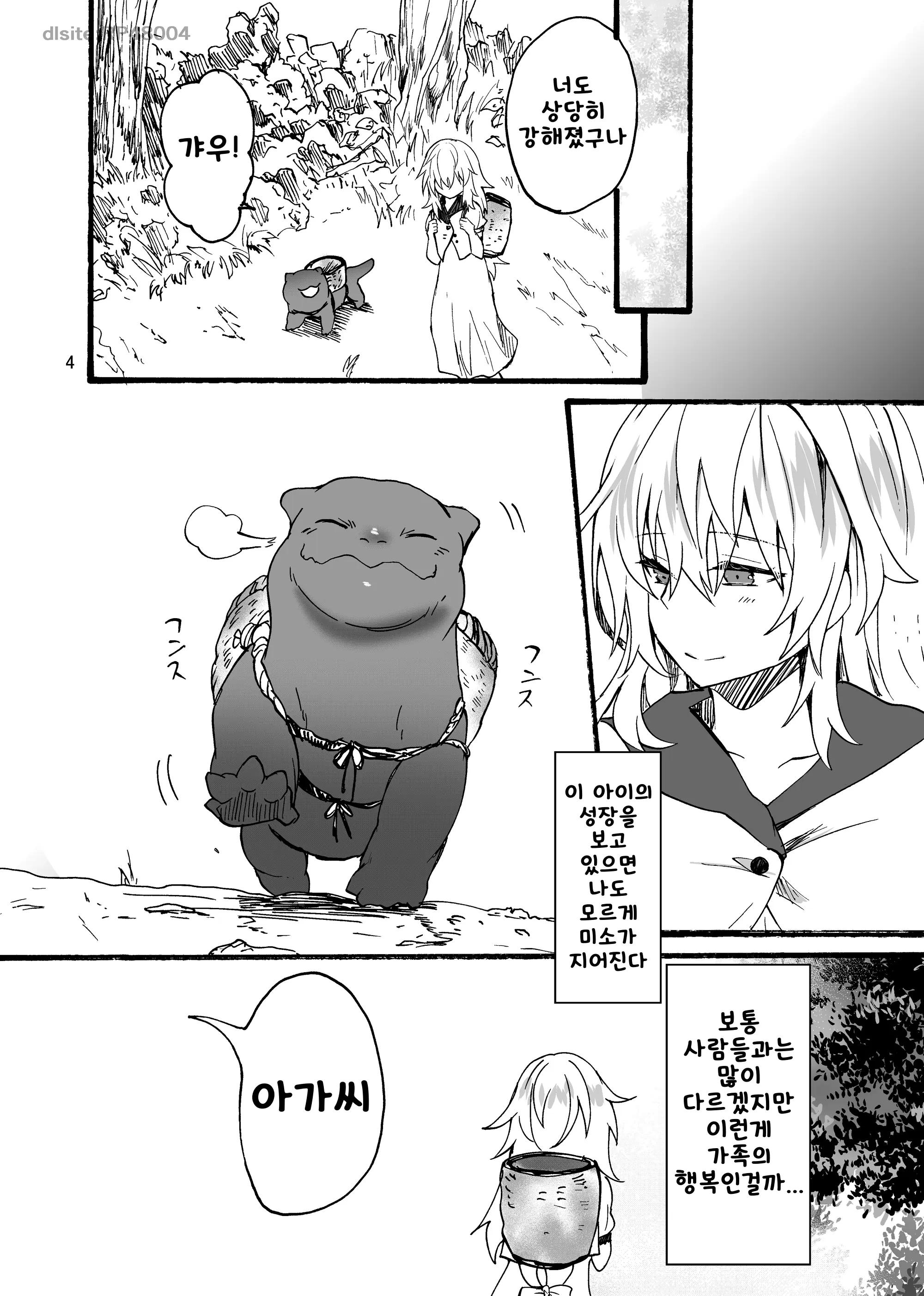 웹툰 이미지 4