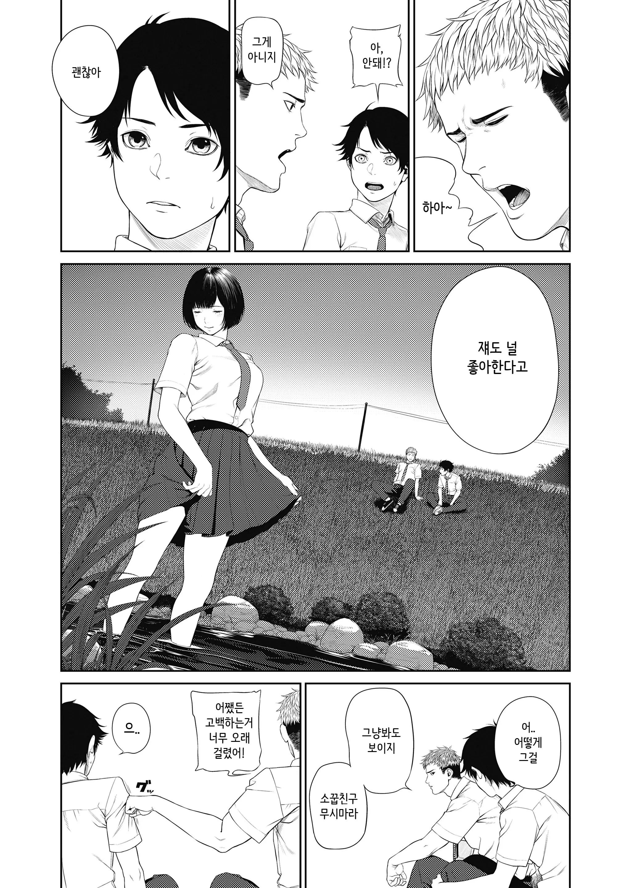 웹툰 이미지 2
