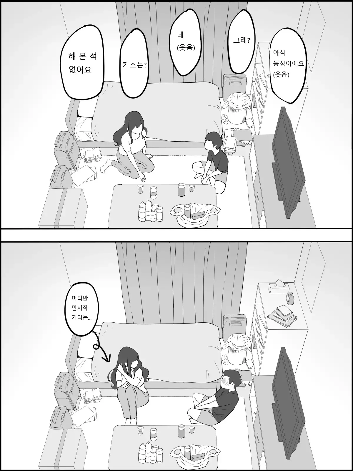웹툰 이미지 8