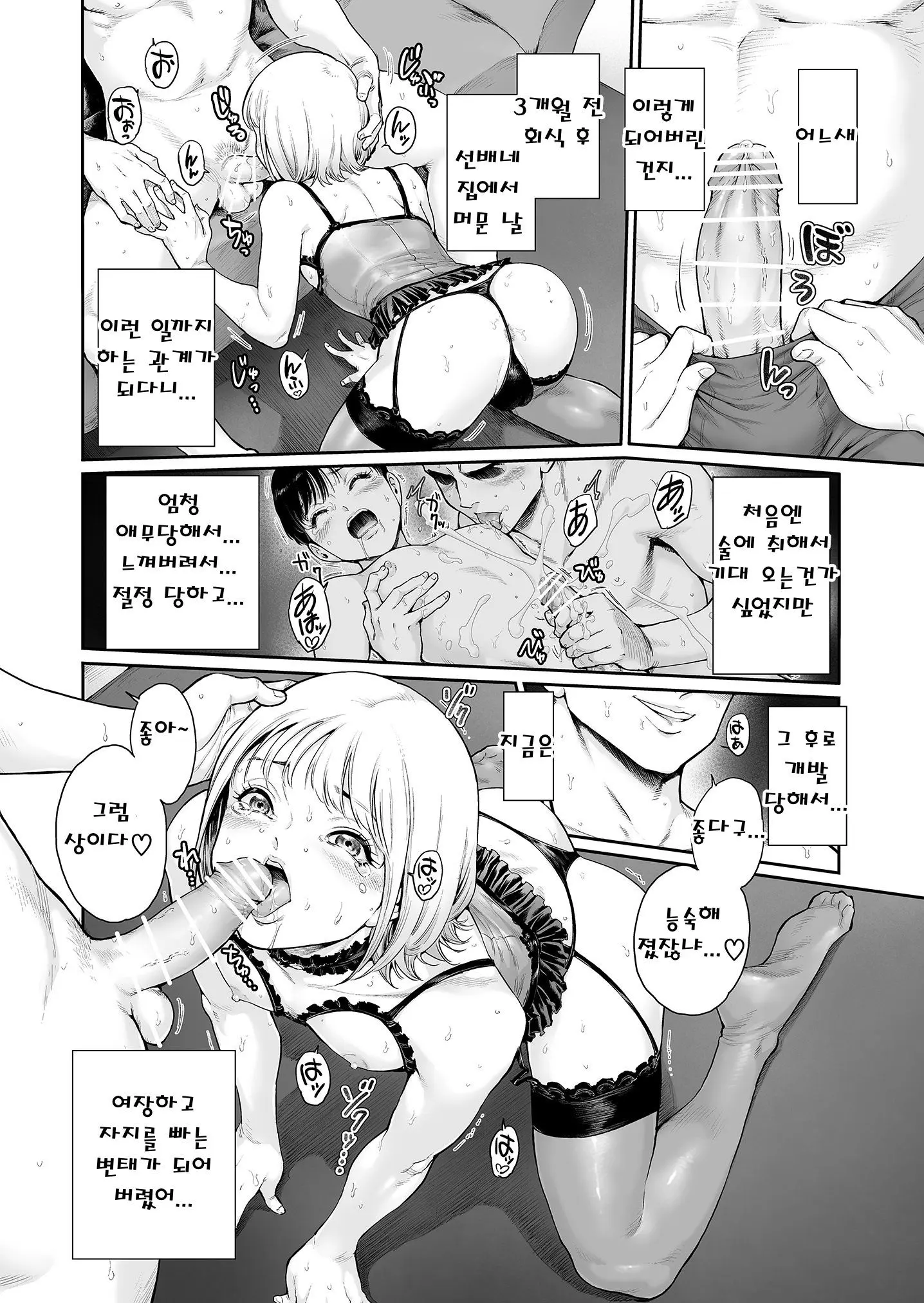 웹툰 이미지 9