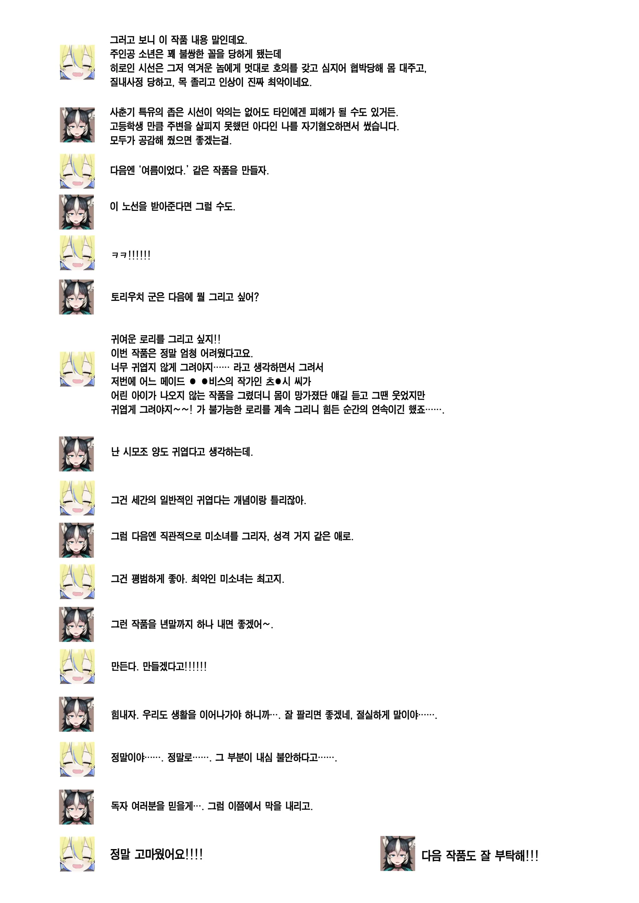 웹툰 이미지 47