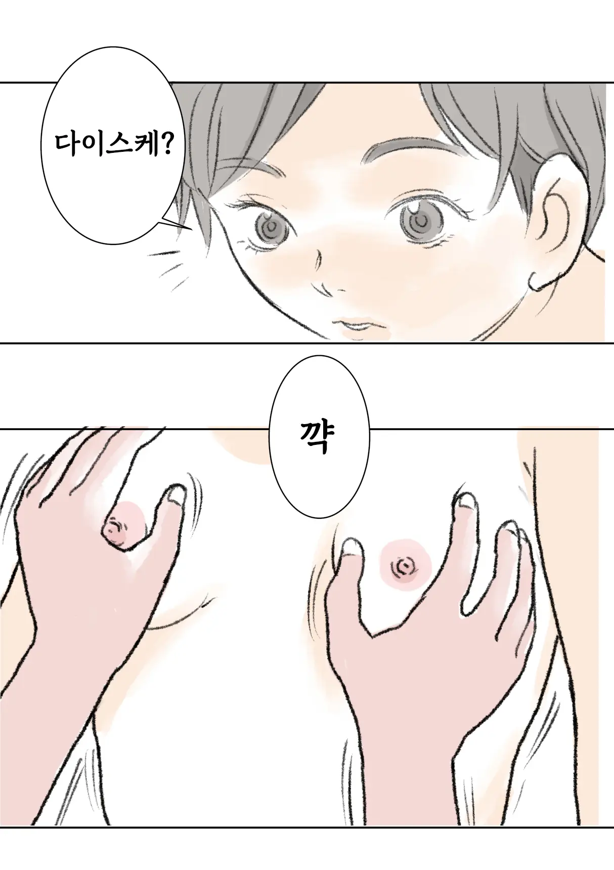 웹툰 이미지 9