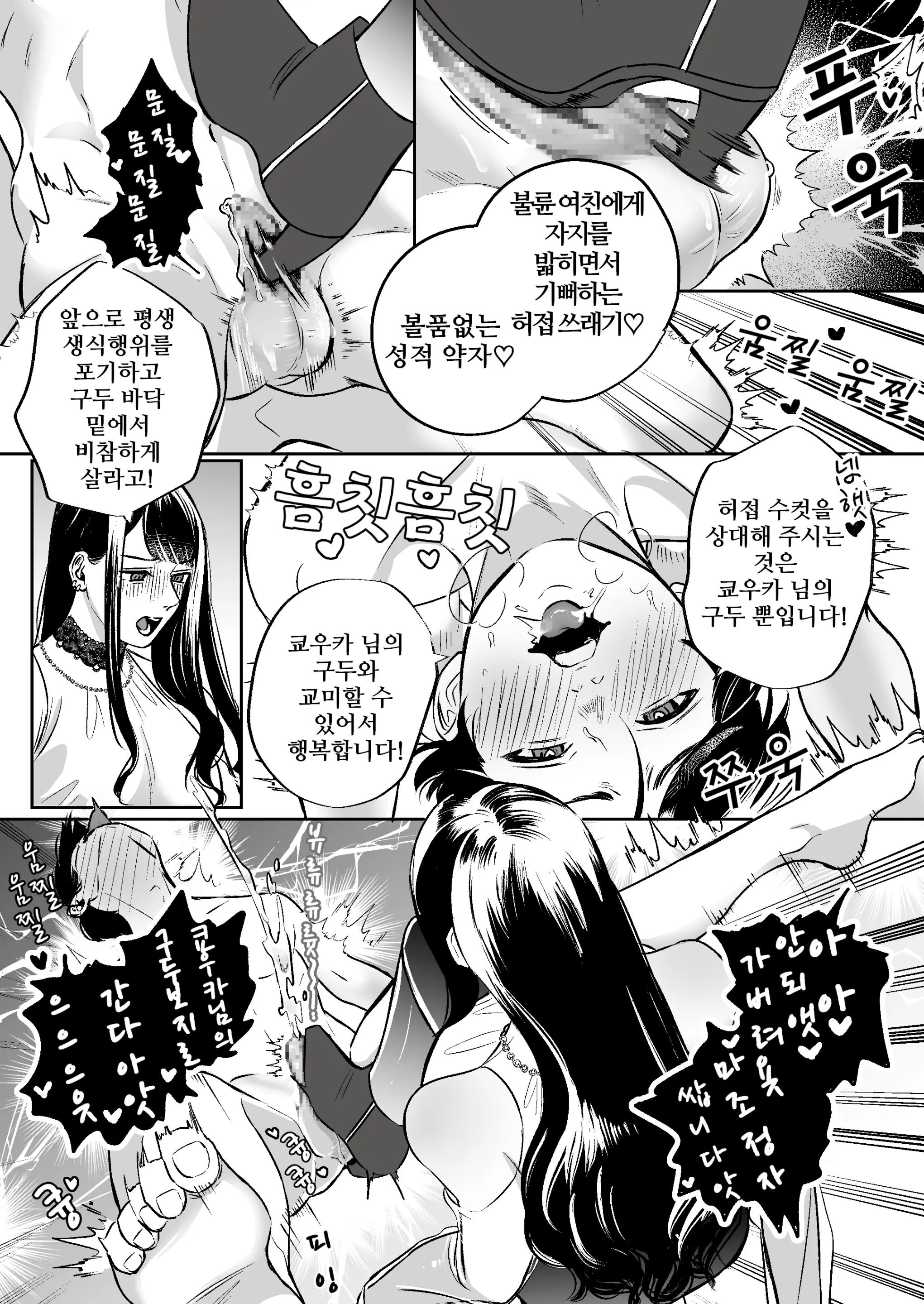 웹툰 이미지 8
