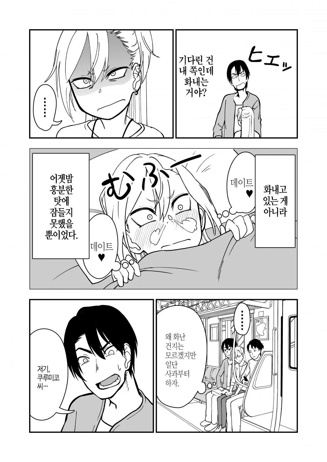 웹툰 이미지 60