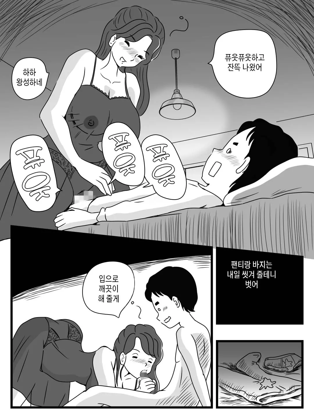 웹툰 이미지 23