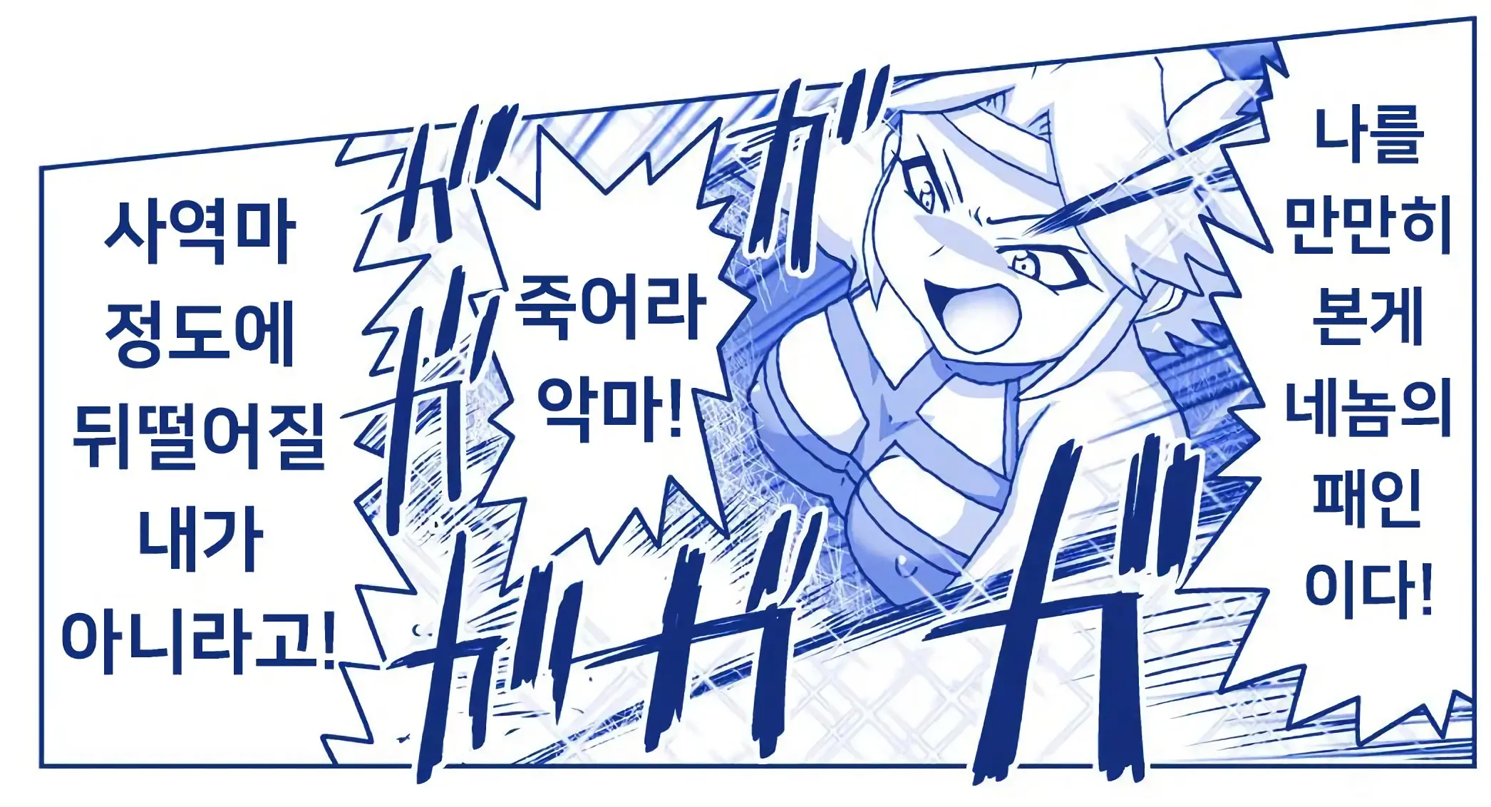 웹툰 이미지 7