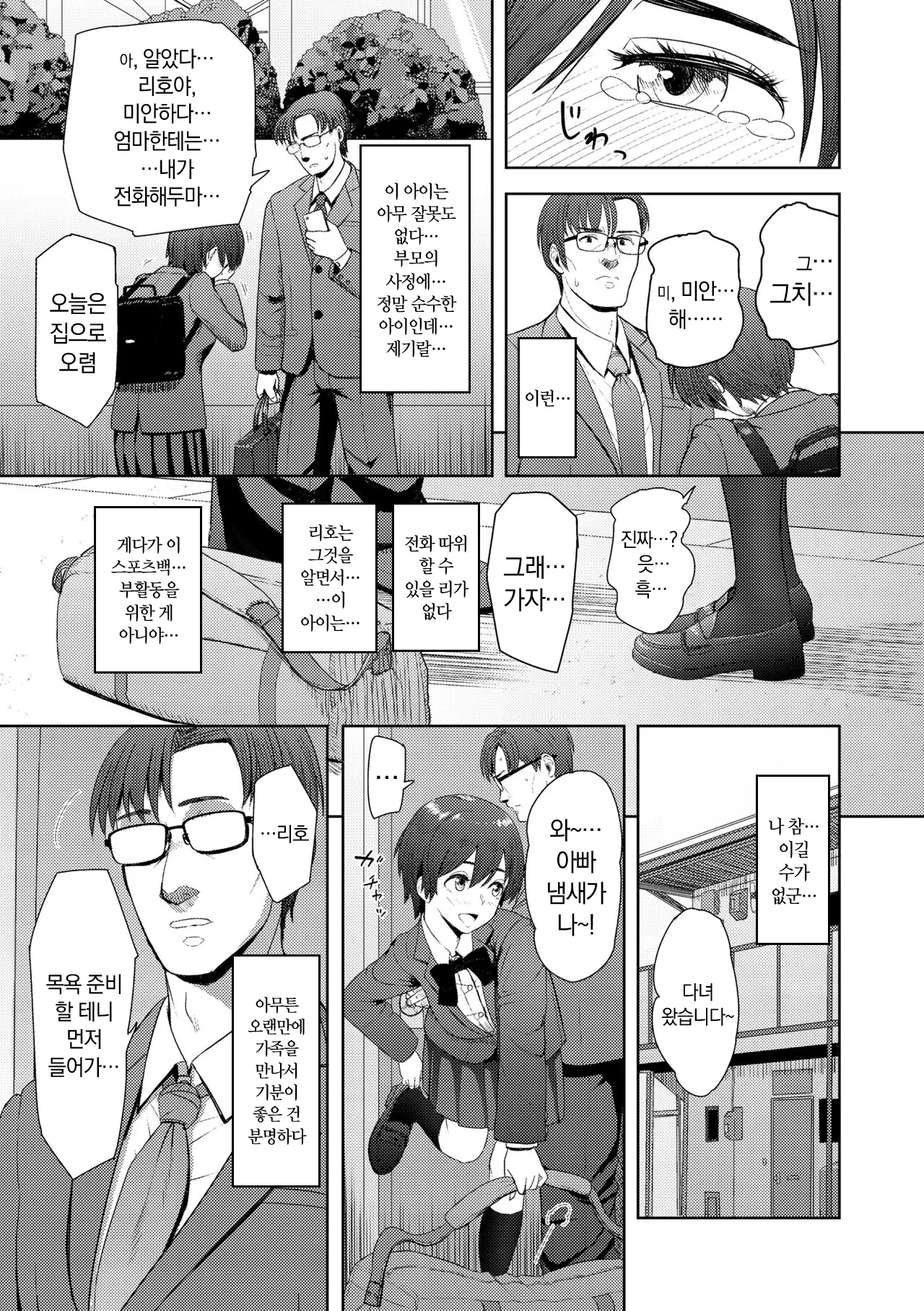 웹툰 이미지 8