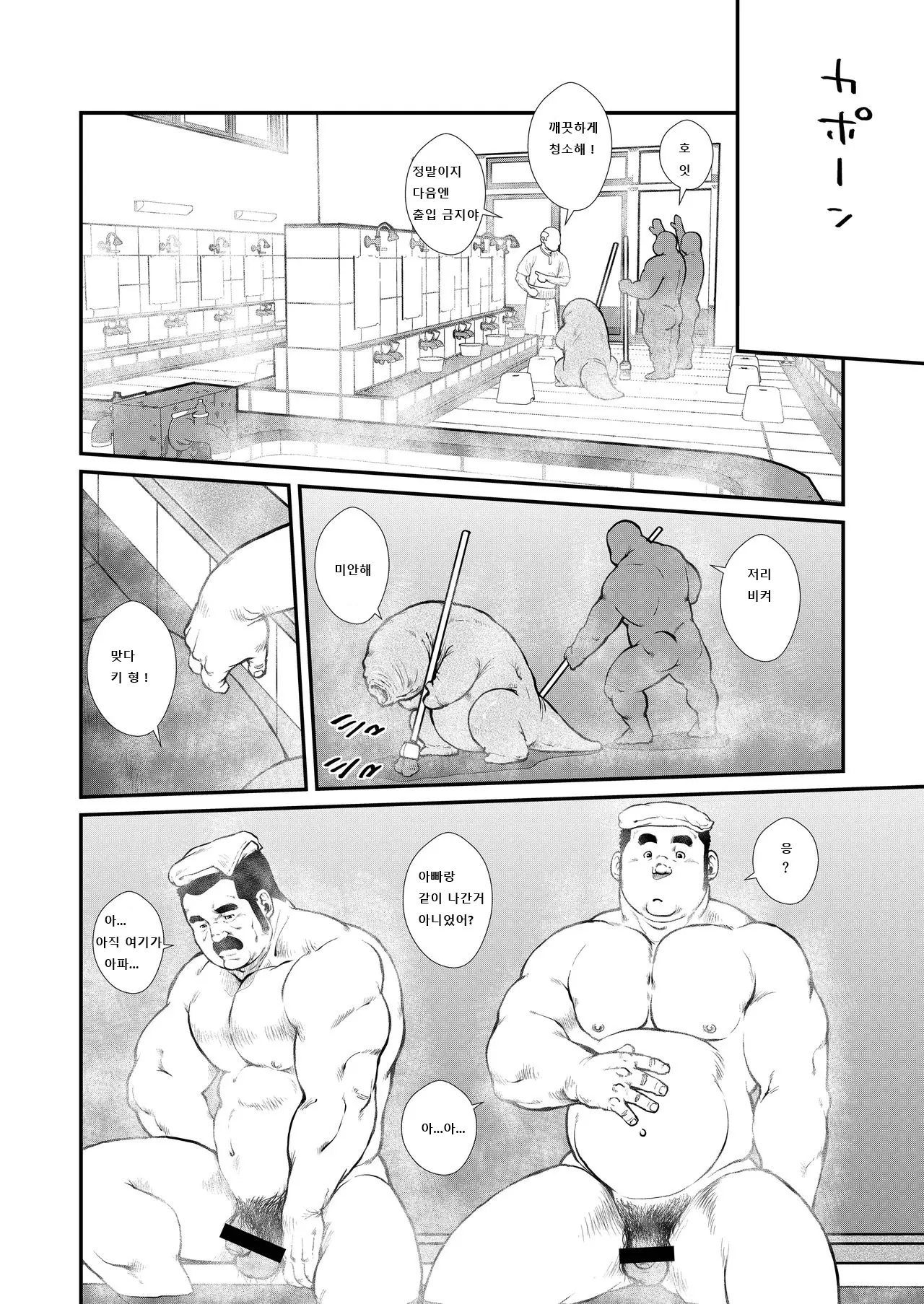 웹툰 이미지 29