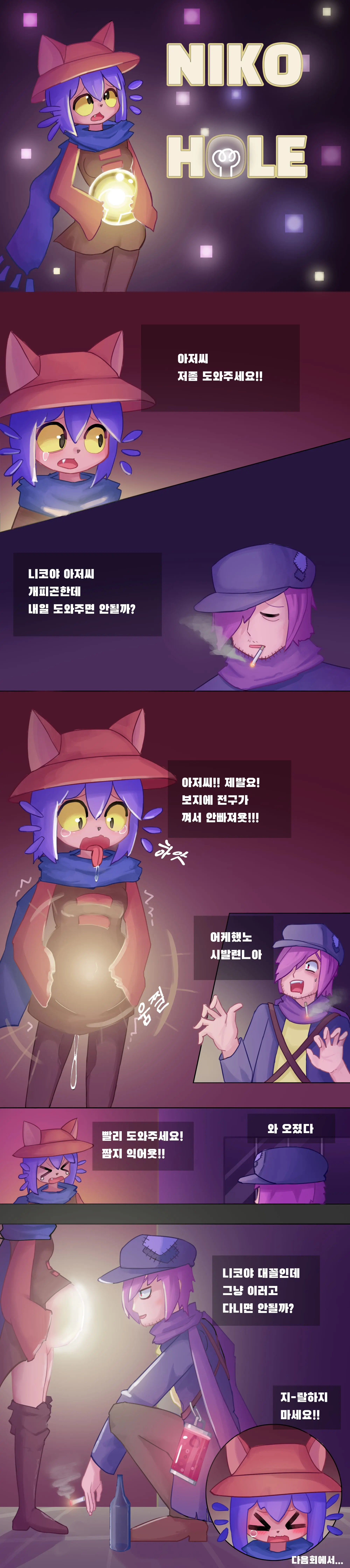 웹툰 이미지 0