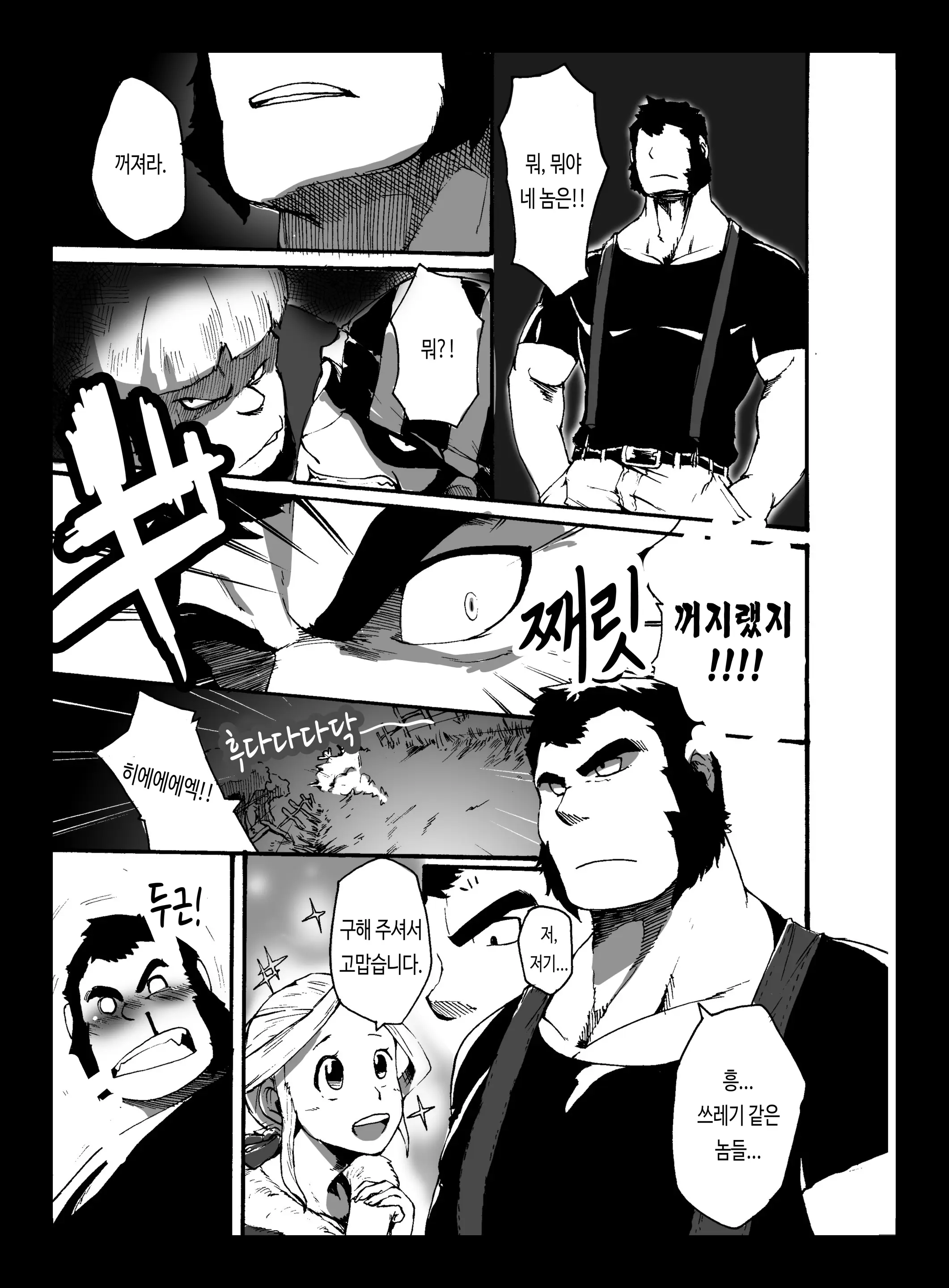 웹툰 이미지 25
